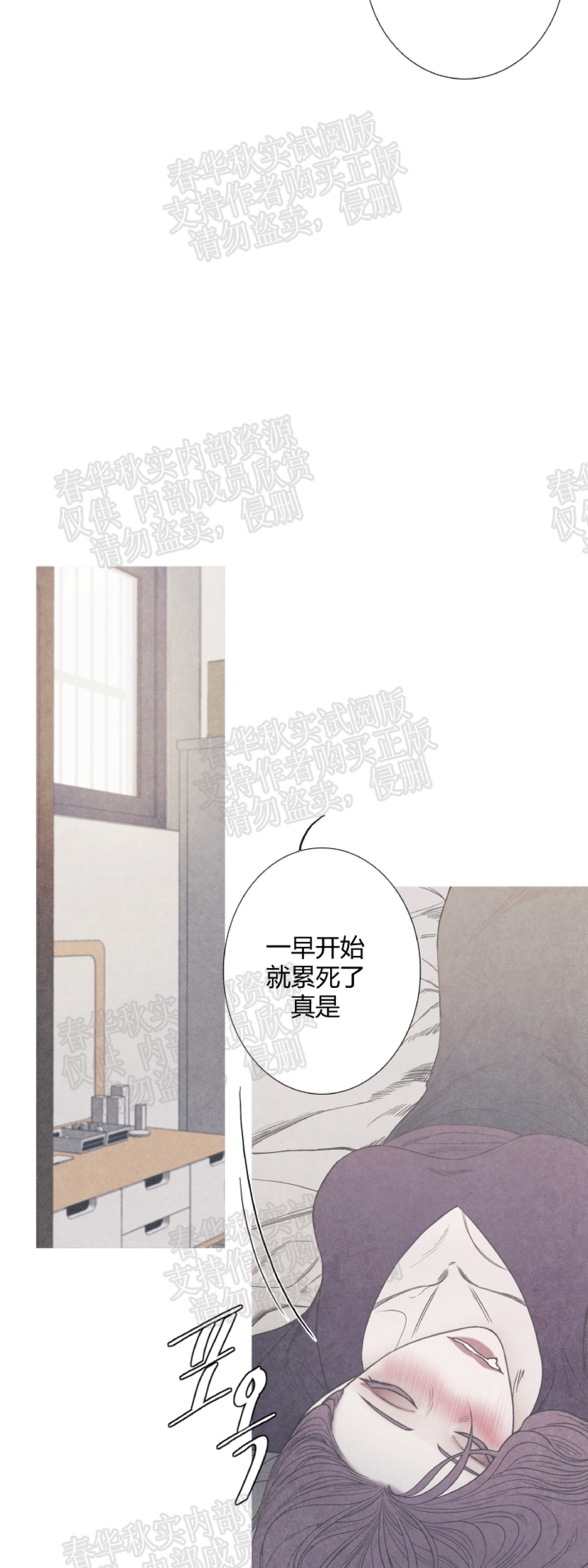 《冰点/融化的点/某个点》漫画最新章节第03话免费下拉式在线观看章节第【13】张图片