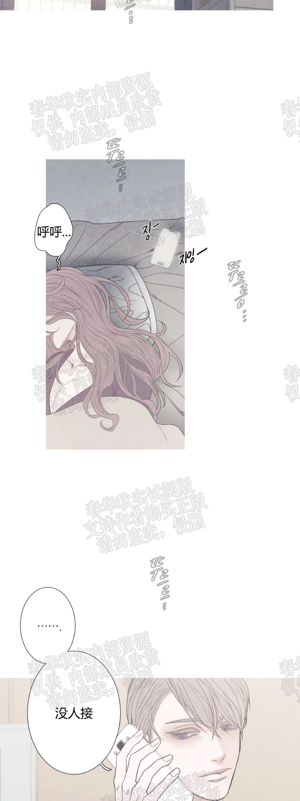 《冰点/融化的点/某个点》漫画最新章节第03话免费下拉式在线观看章节第【33】张图片