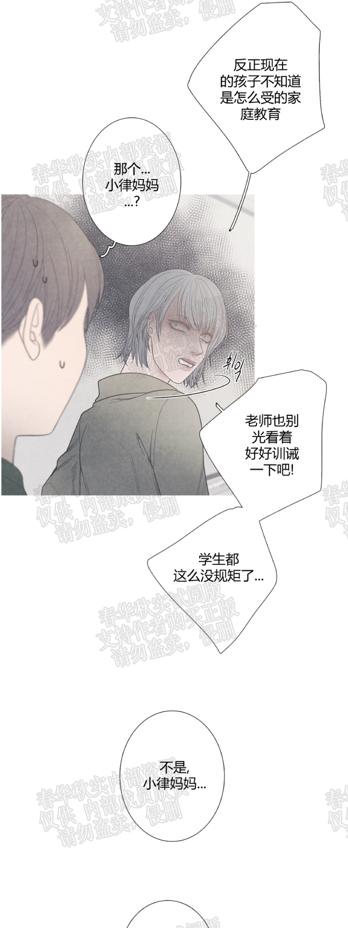 《冰点/融化的点/某个点》漫画最新章节第04话免费下拉式在线观看章节第【13】张图片