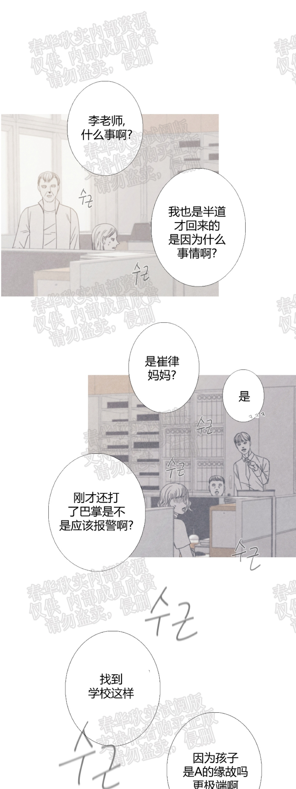 《冰点/融化的点/某个点》漫画最新章节第04话免费下拉式在线观看章节第【15】张图片