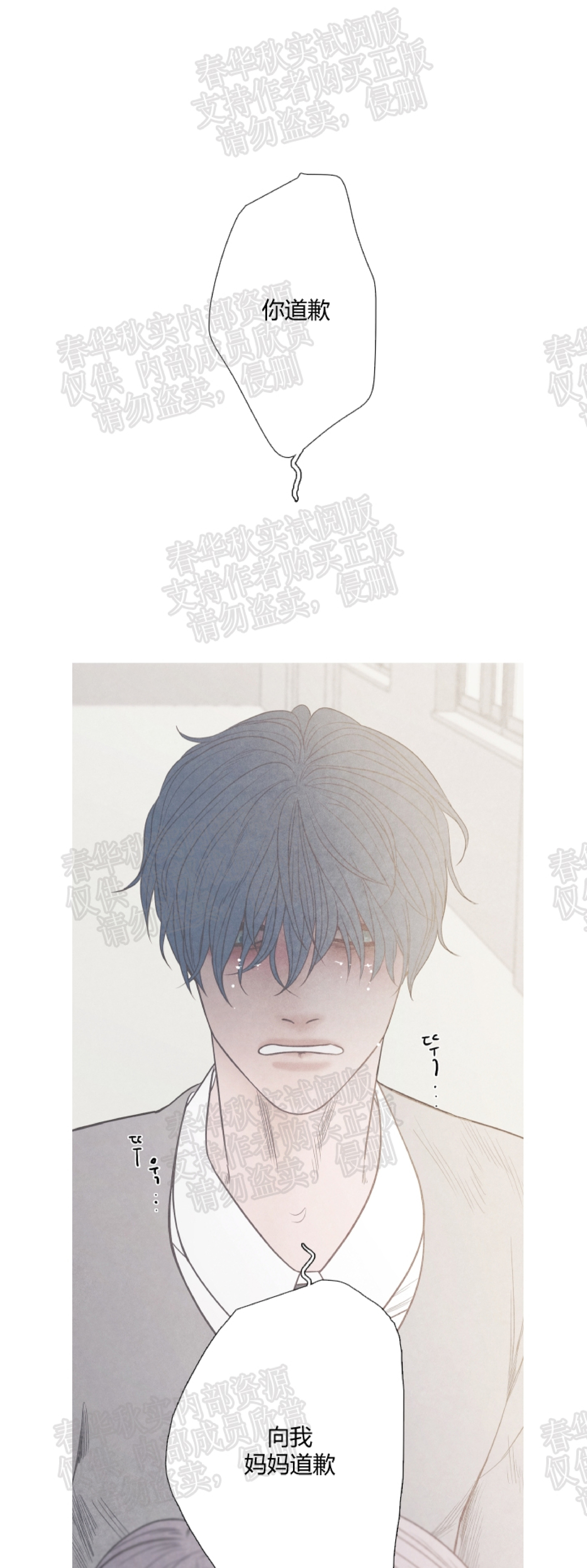 《冰点/融化的点/某个点》漫画最新章节第04话免费下拉式在线观看章节第【32】张图片