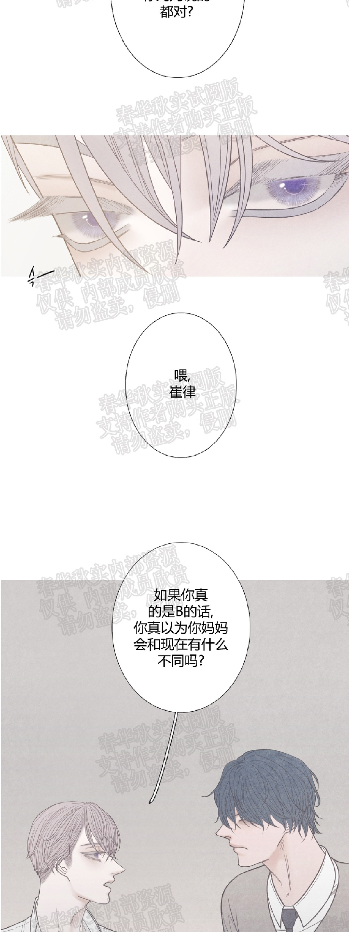 《冰点/融化的点/某个点》漫画最新章节第04话免费下拉式在线观看章节第【27】张图片