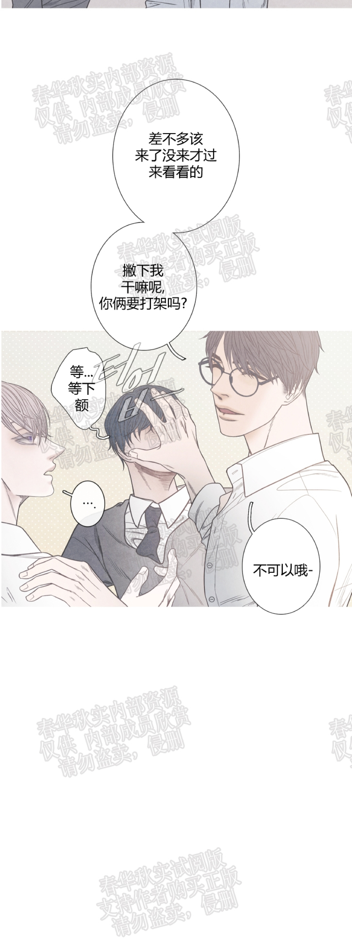 《冰点/融化的点/某个点》漫画最新章节第04话免费下拉式在线观看章节第【38】张图片