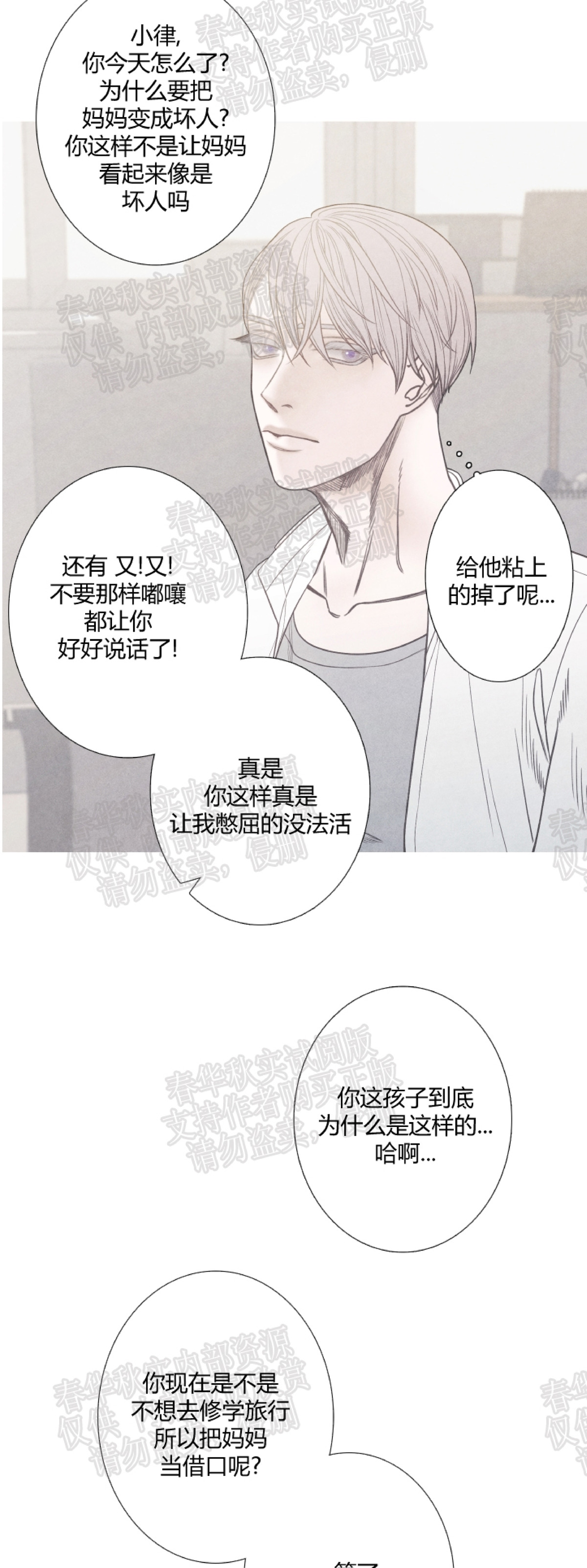 《冰点/融化的点/某个点》漫画最新章节第04话免费下拉式在线观看章节第【4】张图片