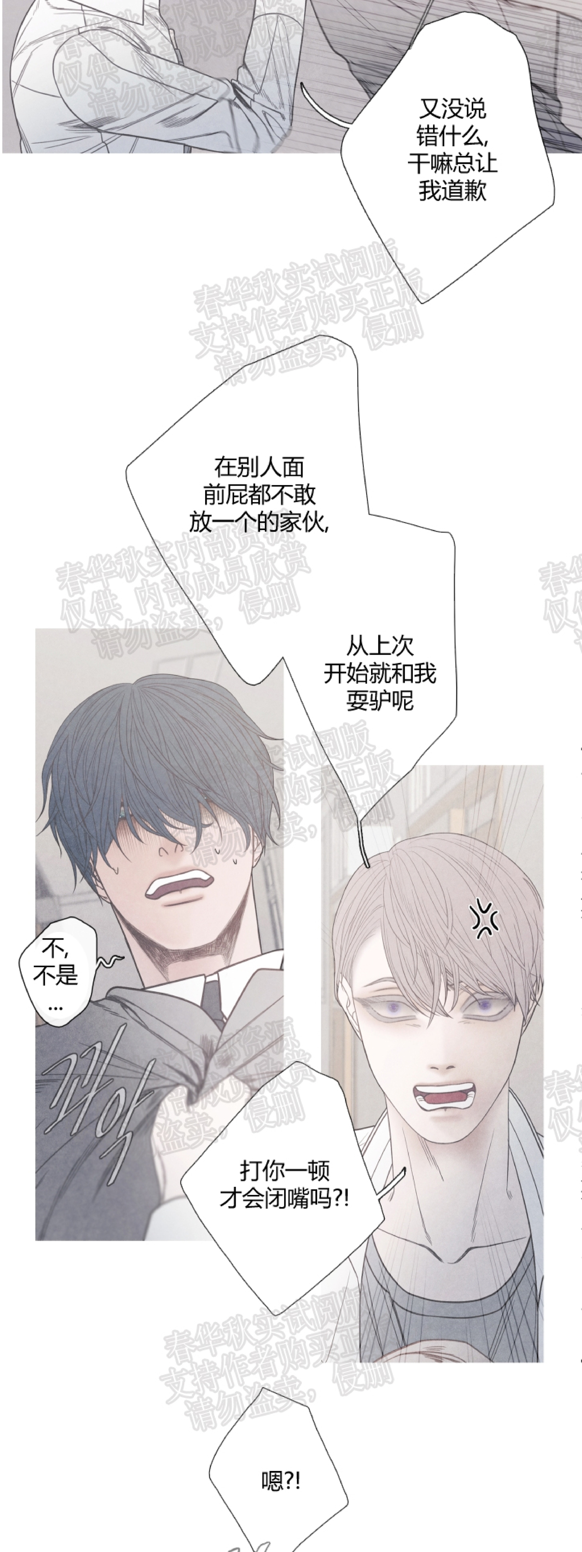 《冰点/融化的点/某个点》漫画最新章节第04话免费下拉式在线观看章节第【36】张图片