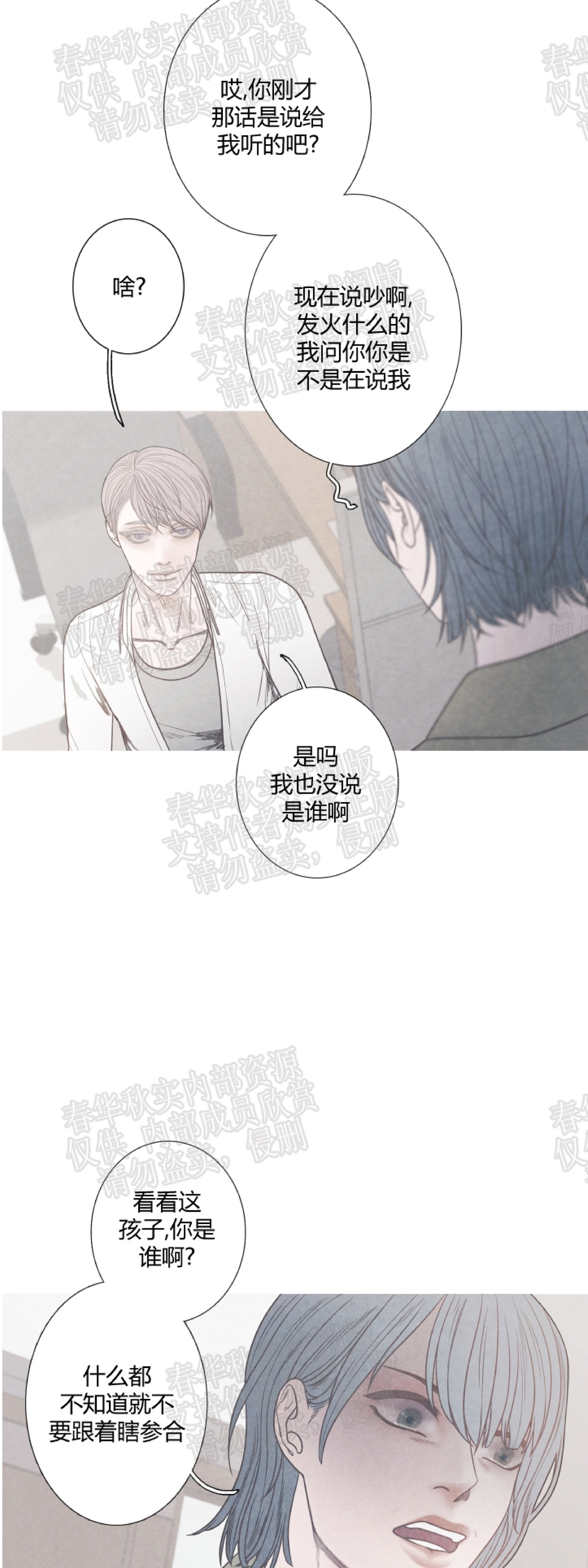 《冰点/融化的点/某个点》漫画最新章节第04话免费下拉式在线观看章节第【9】张图片