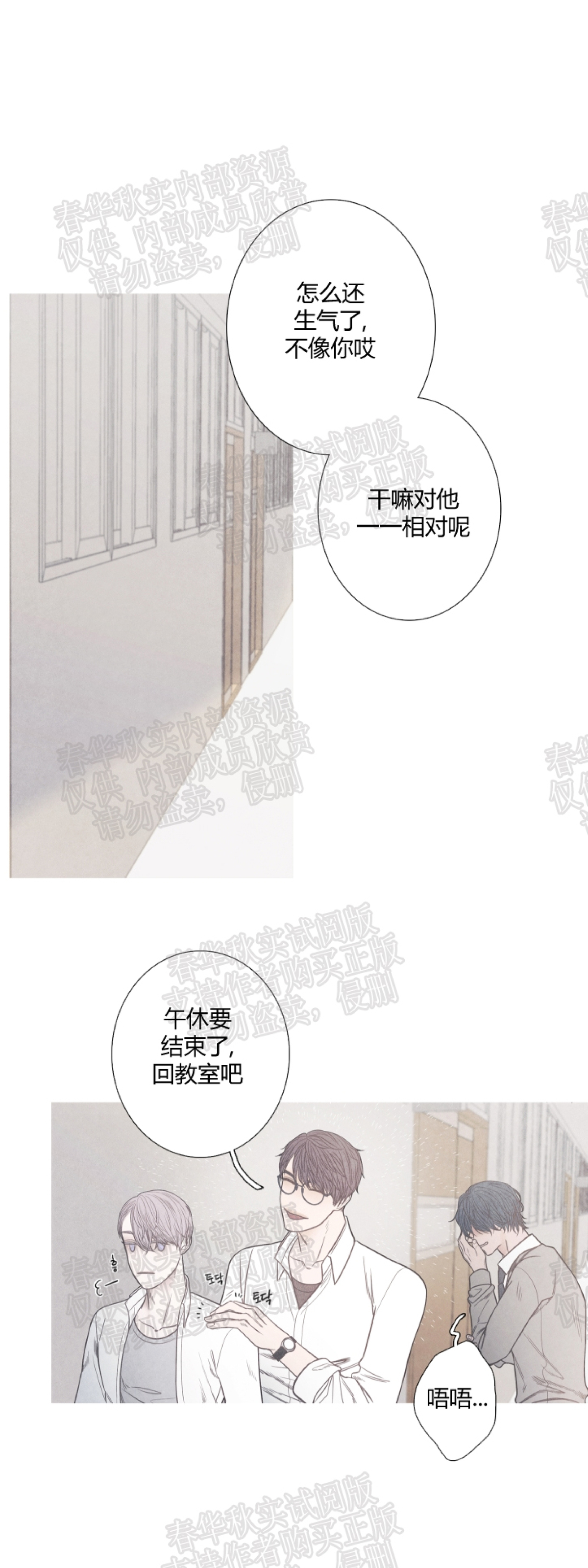 《冰点/融化的点/某个点》漫画最新章节第04话免费下拉式在线观看章节第【39】张图片