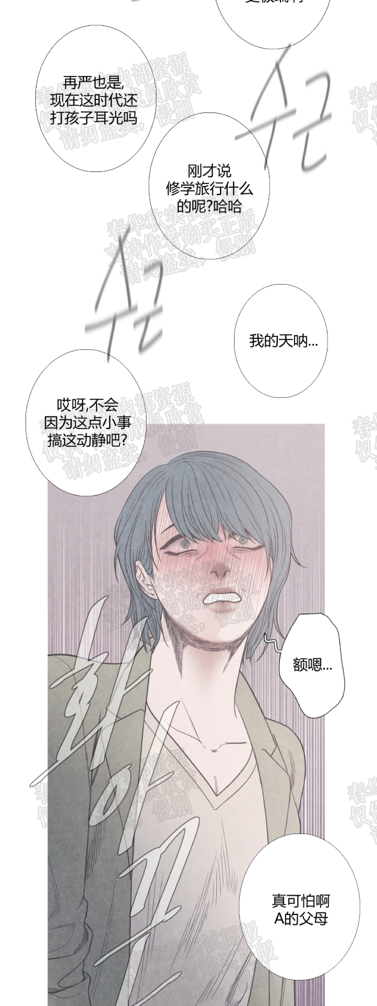 《冰点/融化的点/某个点》漫画最新章节第04话免费下拉式在线观看章节第【16】张图片