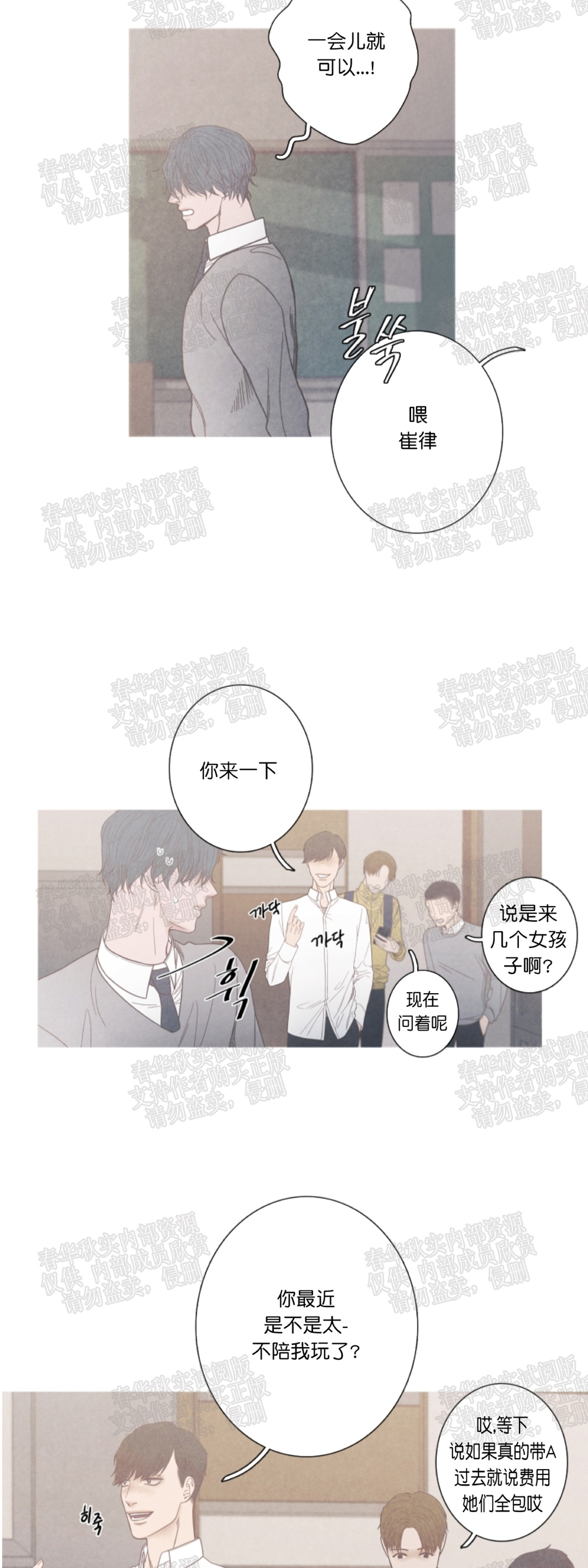 《冰点/融化的点/某个点》漫画最新章节第05话免费下拉式在线观看章节第【17】张图片