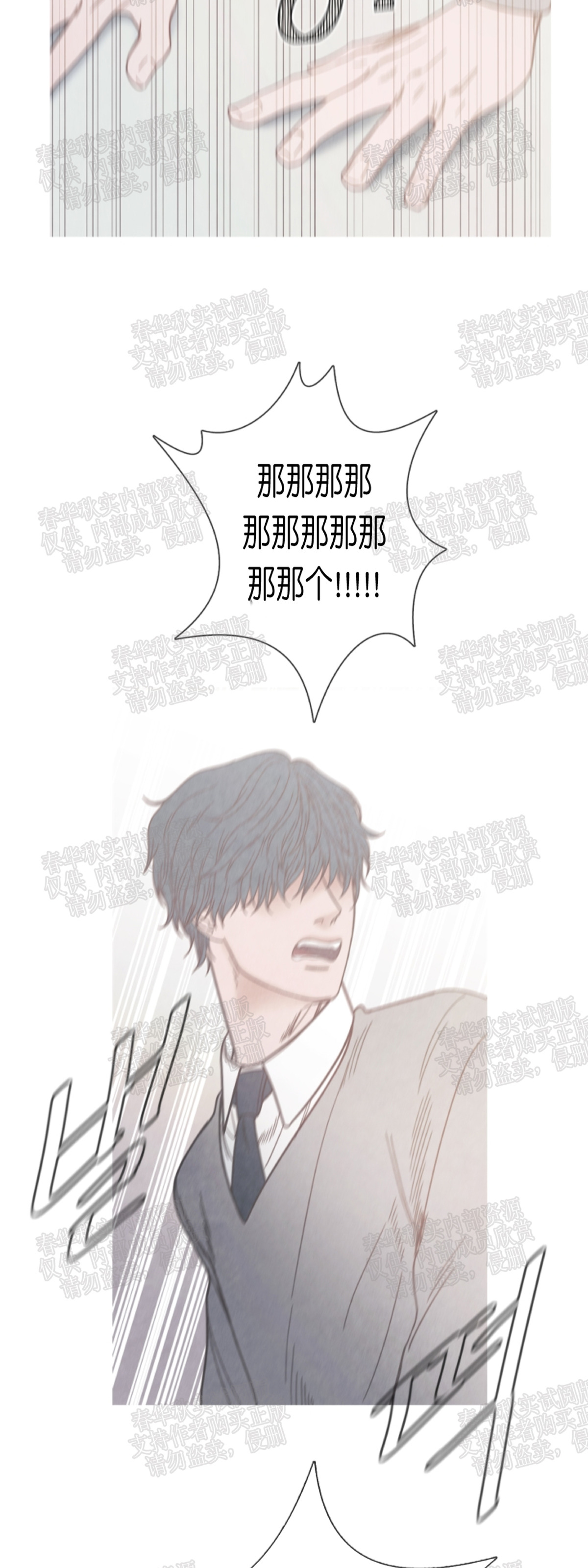 《冰点/融化的点/某个点》漫画最新章节第05话免费下拉式在线观看章节第【14】张图片