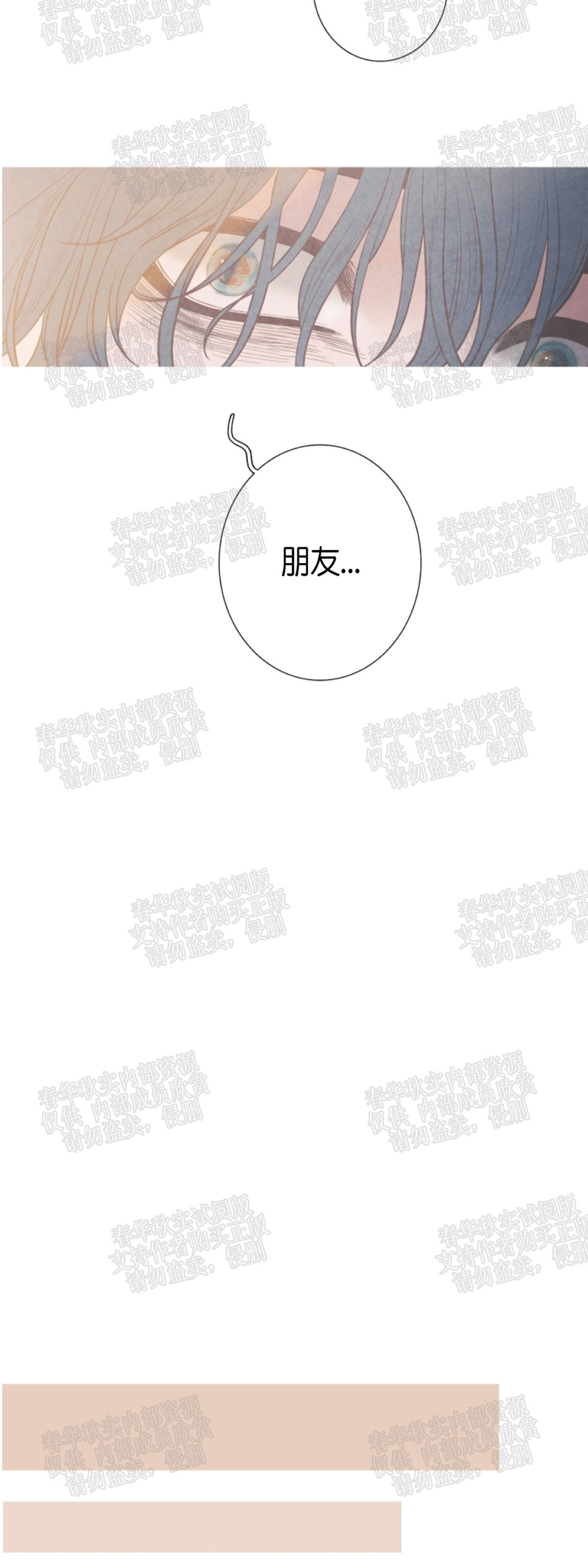 《冰点/融化的点/某个点》漫画最新章节第05话免费下拉式在线观看章节第【20】张图片