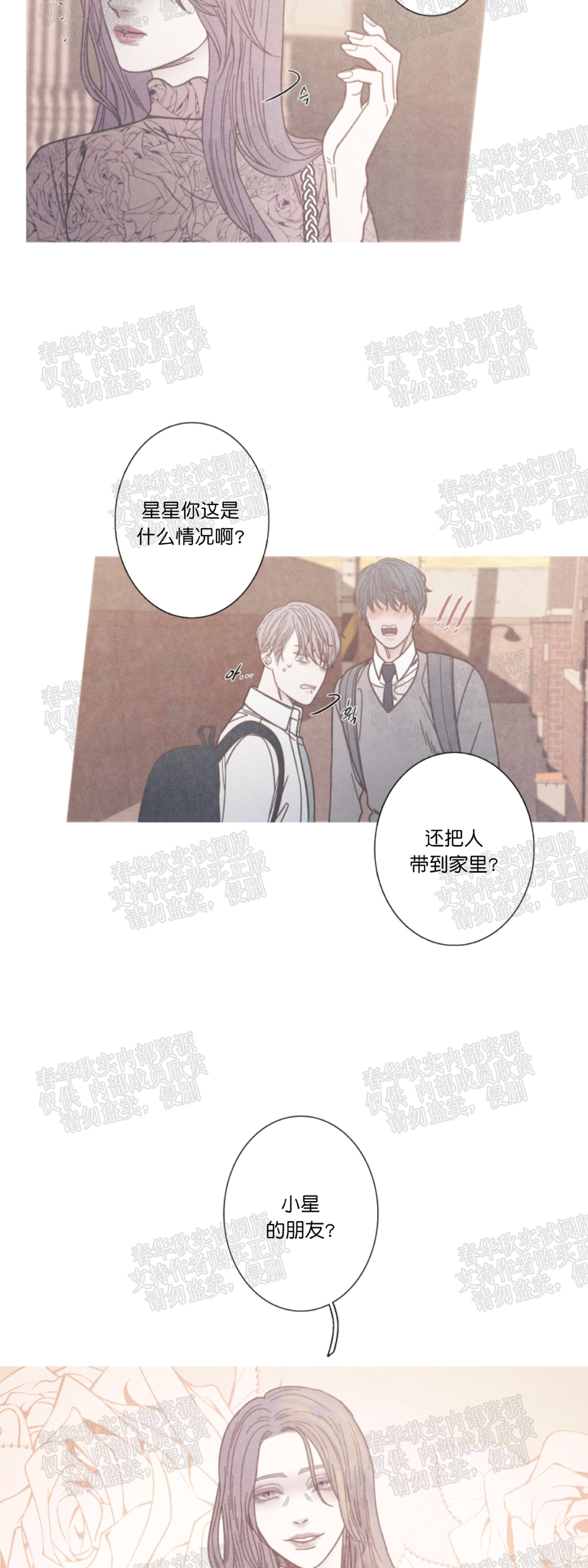 《冰点/融化的点/某个点》漫画最新章节第06话免费下拉式在线观看章节第【5】张图片