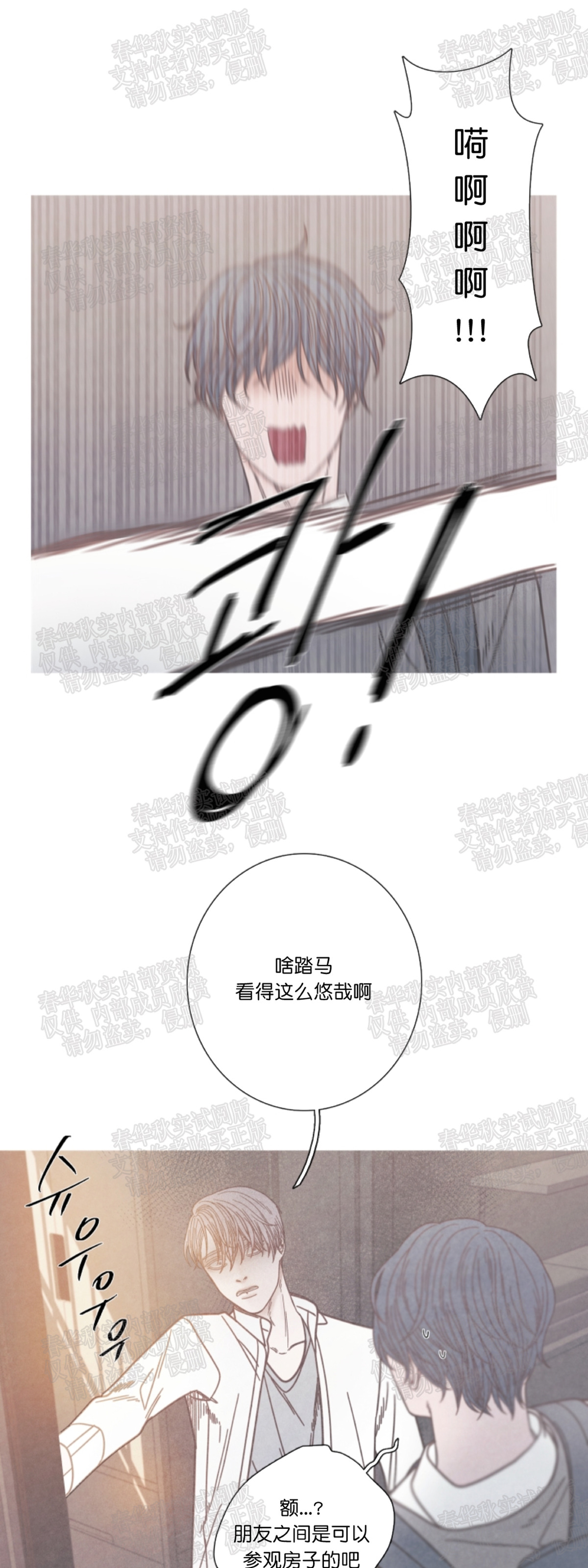 《冰点/融化的点/某个点》漫画最新章节第06话免费下拉式在线观看章节第【18】张图片