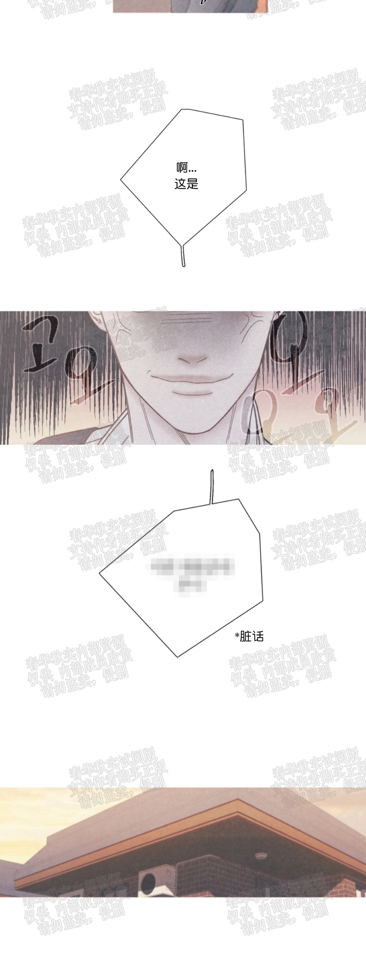 《冰点/融化的点/某个点》漫画最新章节第06话免费下拉式在线观看章节第【14】张图片