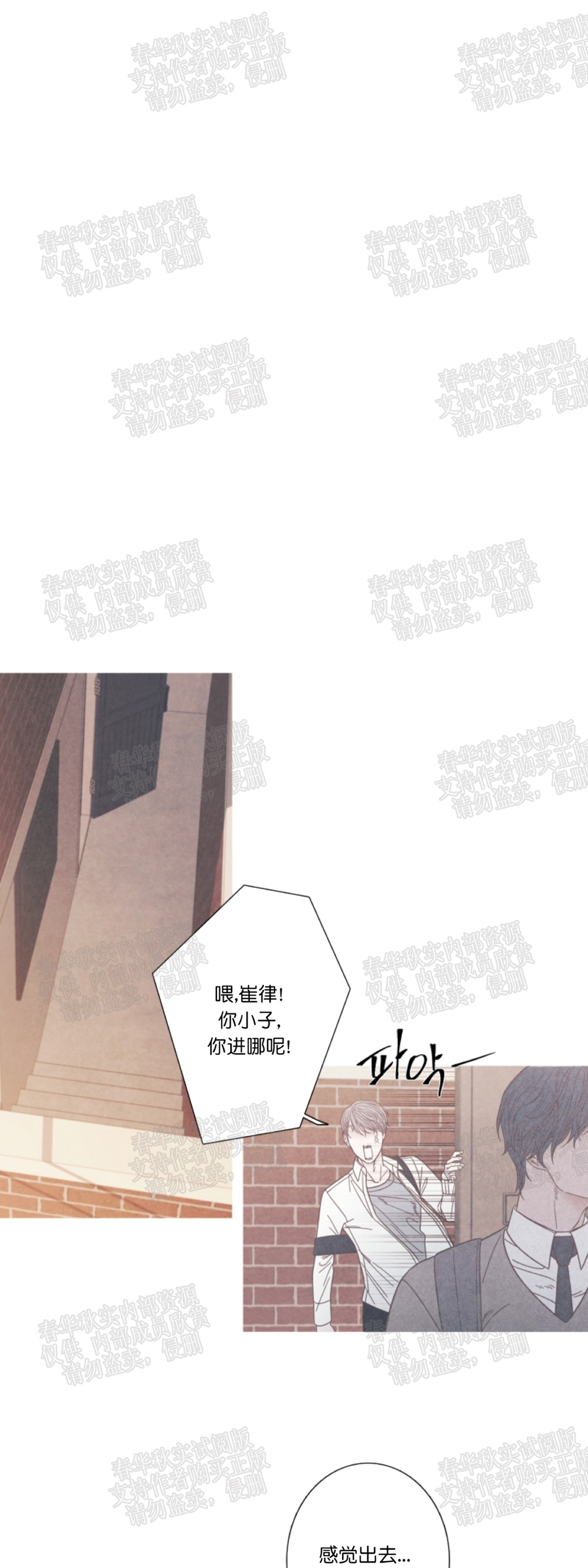 《冰点/融化的点/某个点》漫画最新章节第06话免费下拉式在线观看章节第【15】张图片