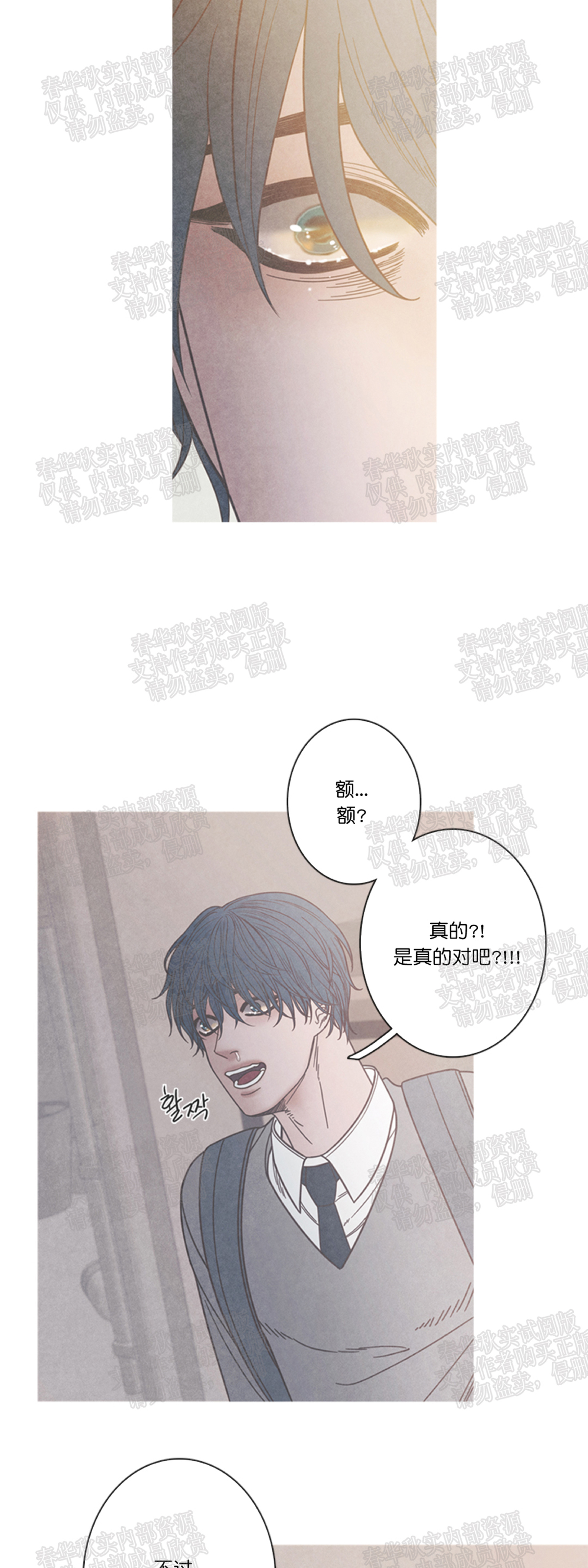 《冰点/融化的点/某个点》漫画最新章节第07话免费下拉式在线观看章节第【41】张图片