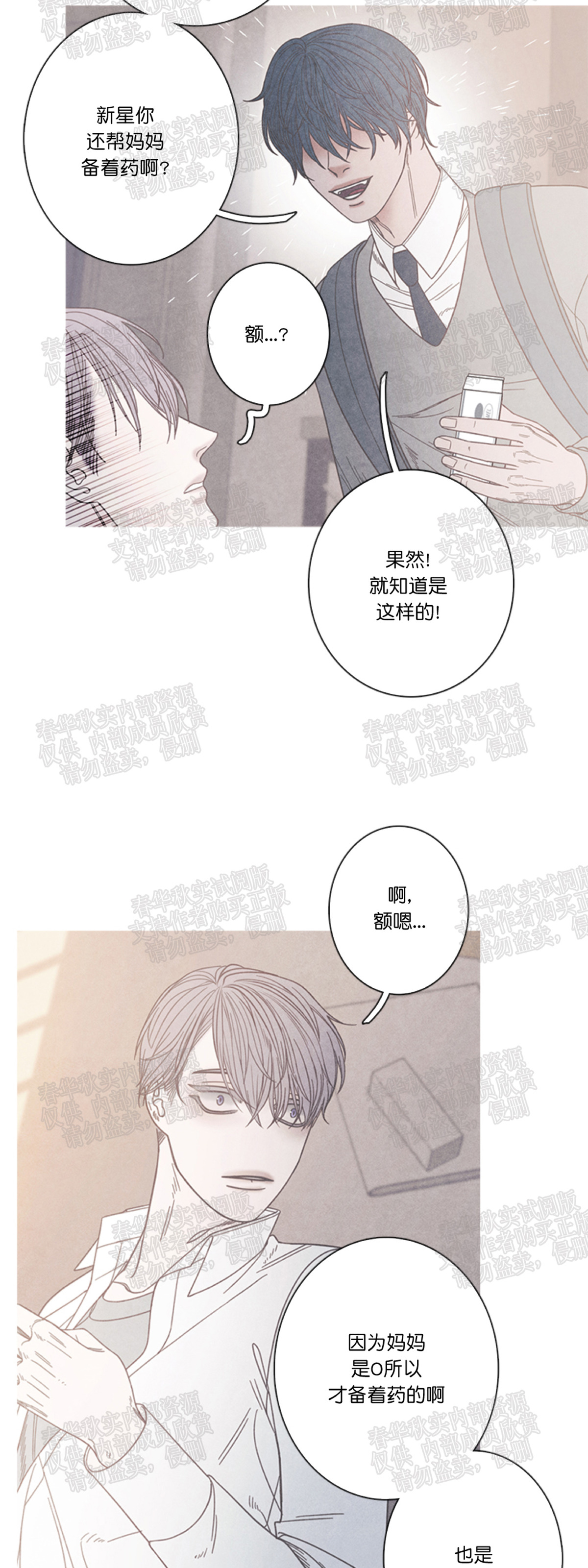 《冰点/融化的点/某个点》漫画最新章节第07话免费下拉式在线观看章节第【19】张图片