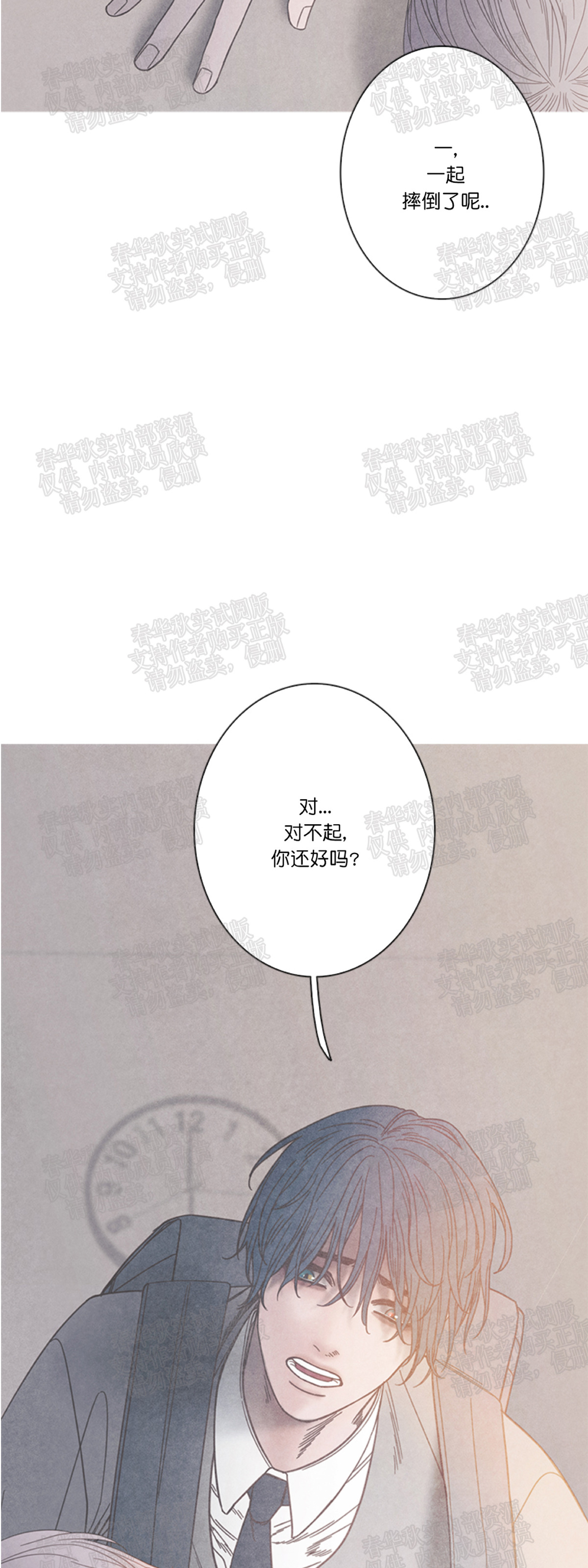 《冰点/融化的点/某个点》漫画最新章节第07话免费下拉式在线观看章节第【4】张图片