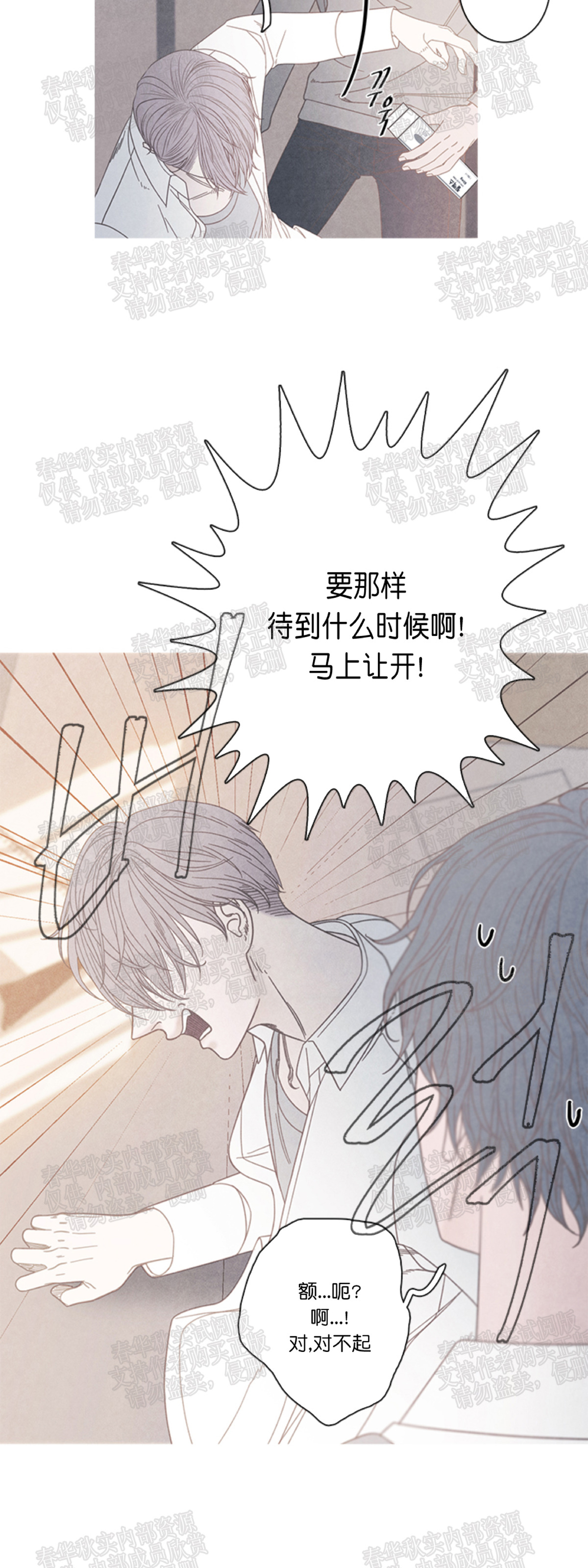 《冰点/融化的点/某个点》漫画最新章节第07话免费下拉式在线观看章节第【25】张图片