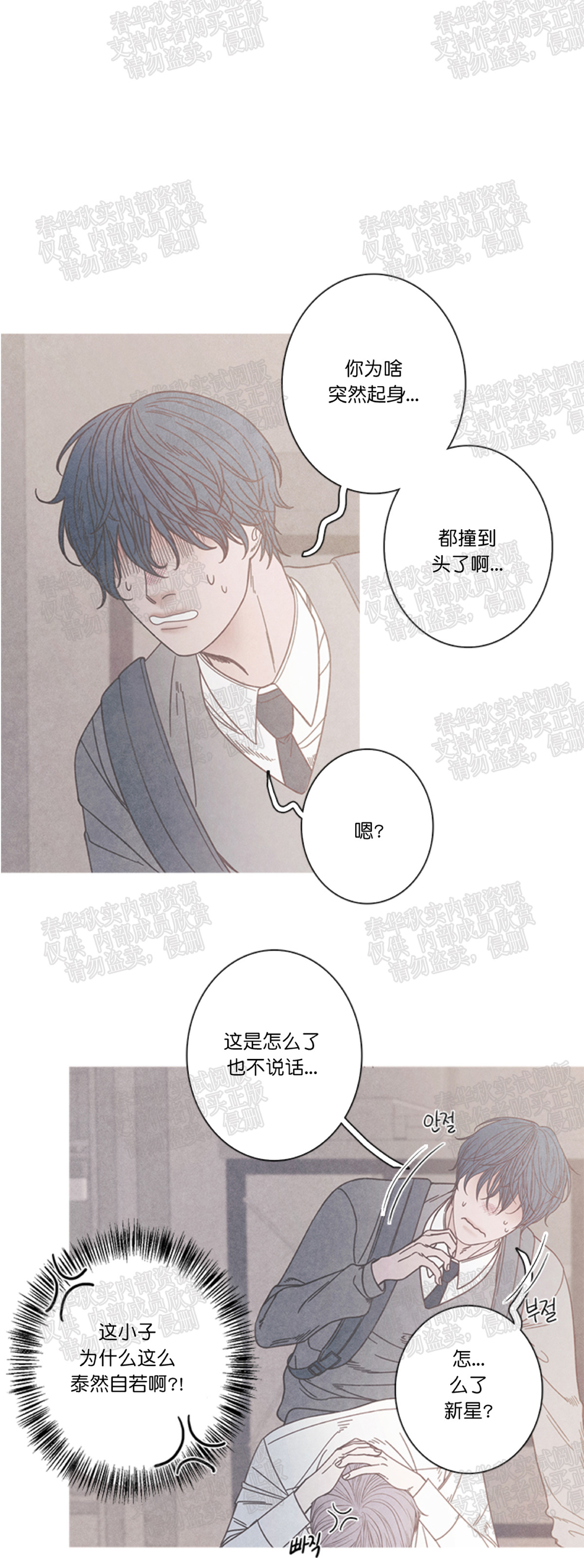 《冰点/融化的点/某个点》漫画最新章节第07话免费下拉式在线观看章节第【9】张图片