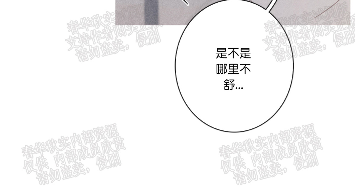 《冰点/融化的点/某个点》漫画最新章节第07话免费下拉式在线观看章节第【30】张图片