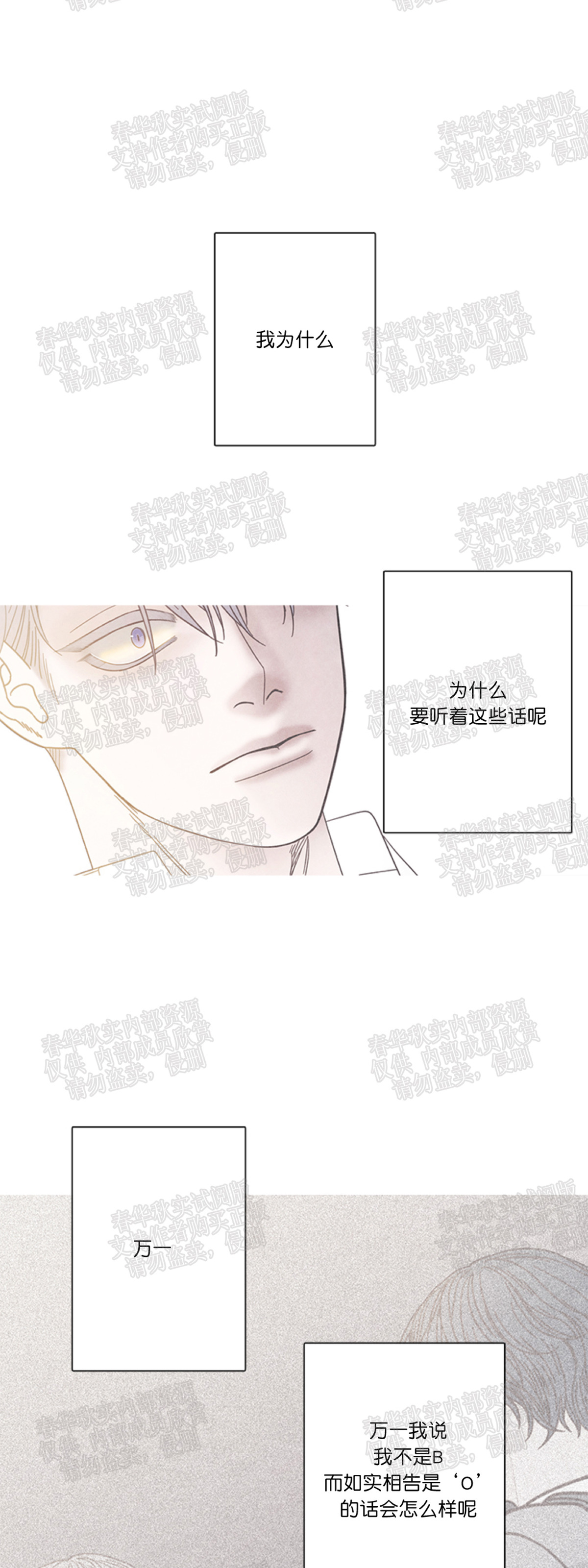 《冰点/融化的点/某个点》漫画最新章节第07话免费下拉式在线观看章节第【23】张图片