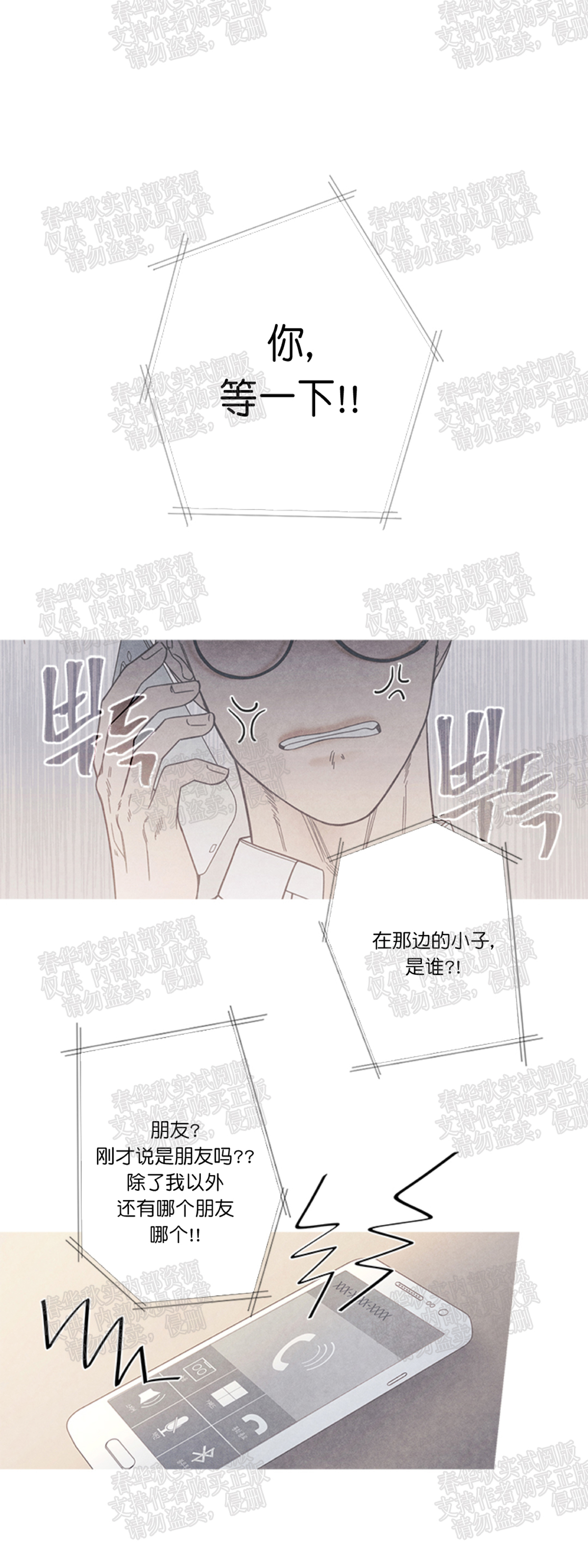 《冰点/融化的点/某个点》漫画最新章节第07话免费下拉式在线观看章节第【43】张图片