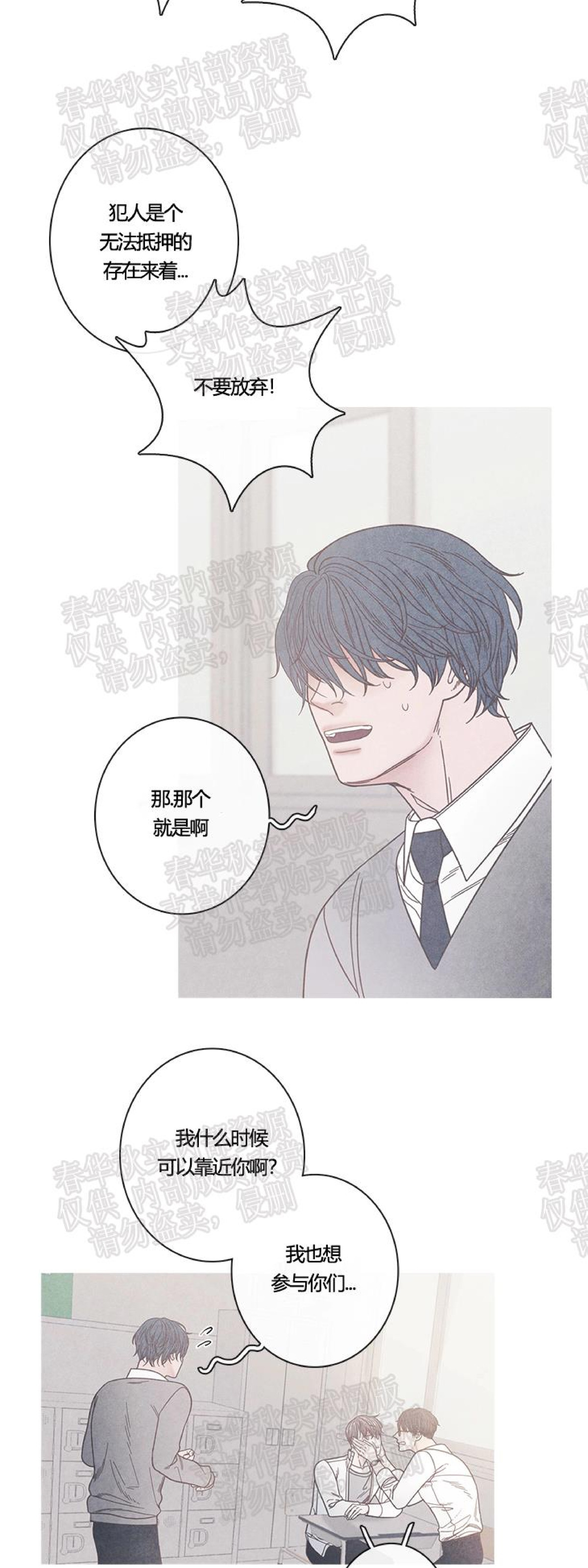 《冰点/融化的点/某个点》漫画最新章节第08话免费下拉式在线观看章节第【20】张图片