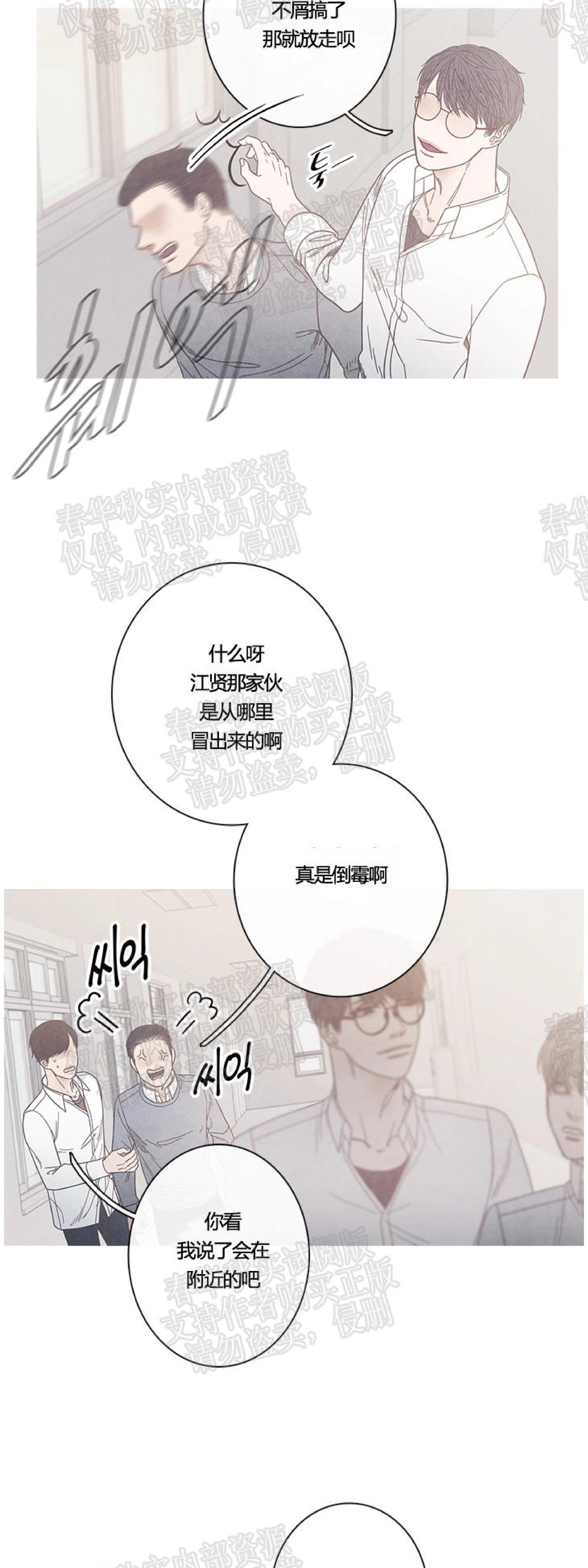 《冰点/融化的点/某个点》漫画最新章节第08话免费下拉式在线观看章节第【10】张图片