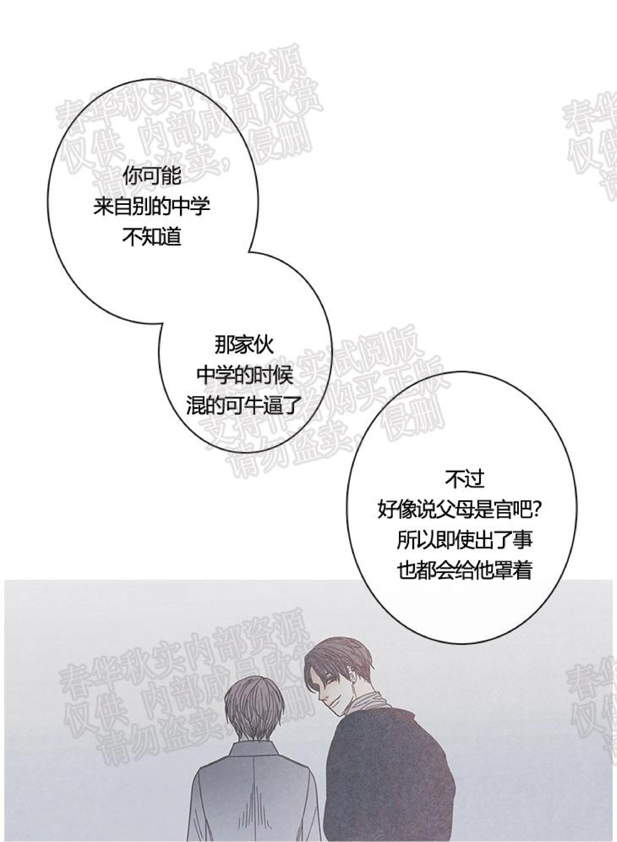 《冰点/融化的点/某个点》漫画最新章节第08话免费下拉式在线观看章节第【13】张图片