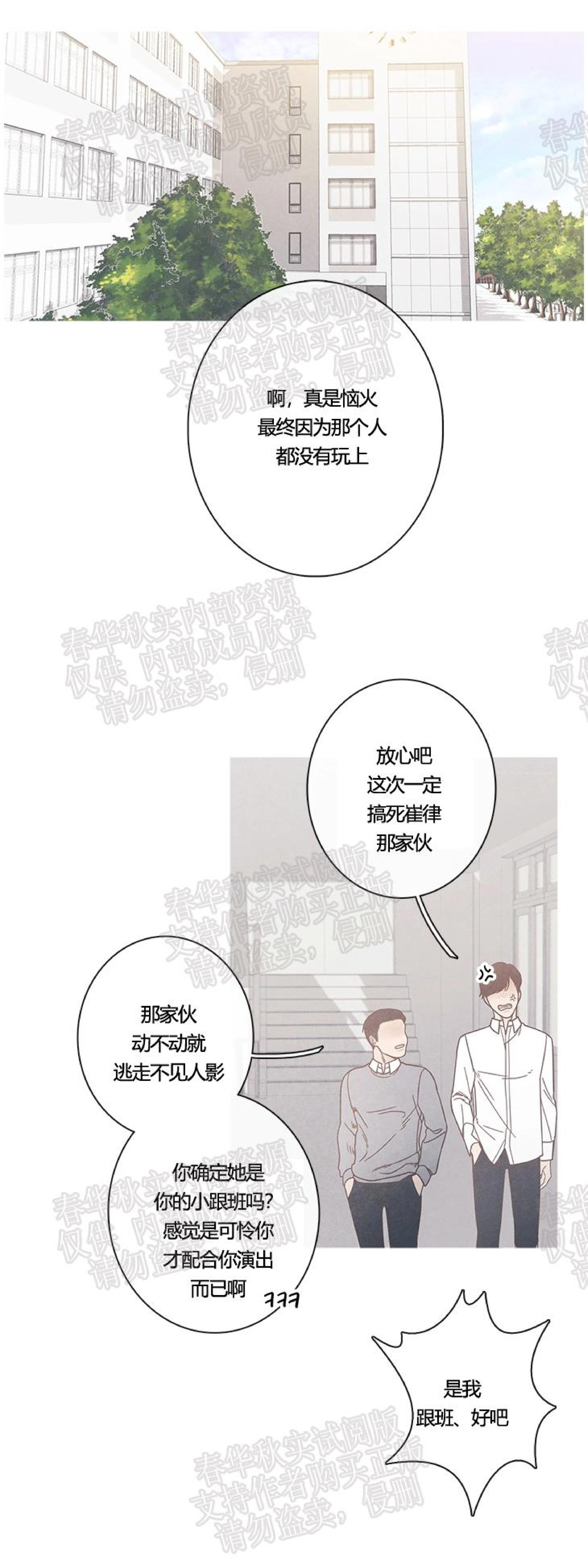 《冰点/融化的点/某个点》漫画最新章节第08话免费下拉式在线观看章节第【1】张图片