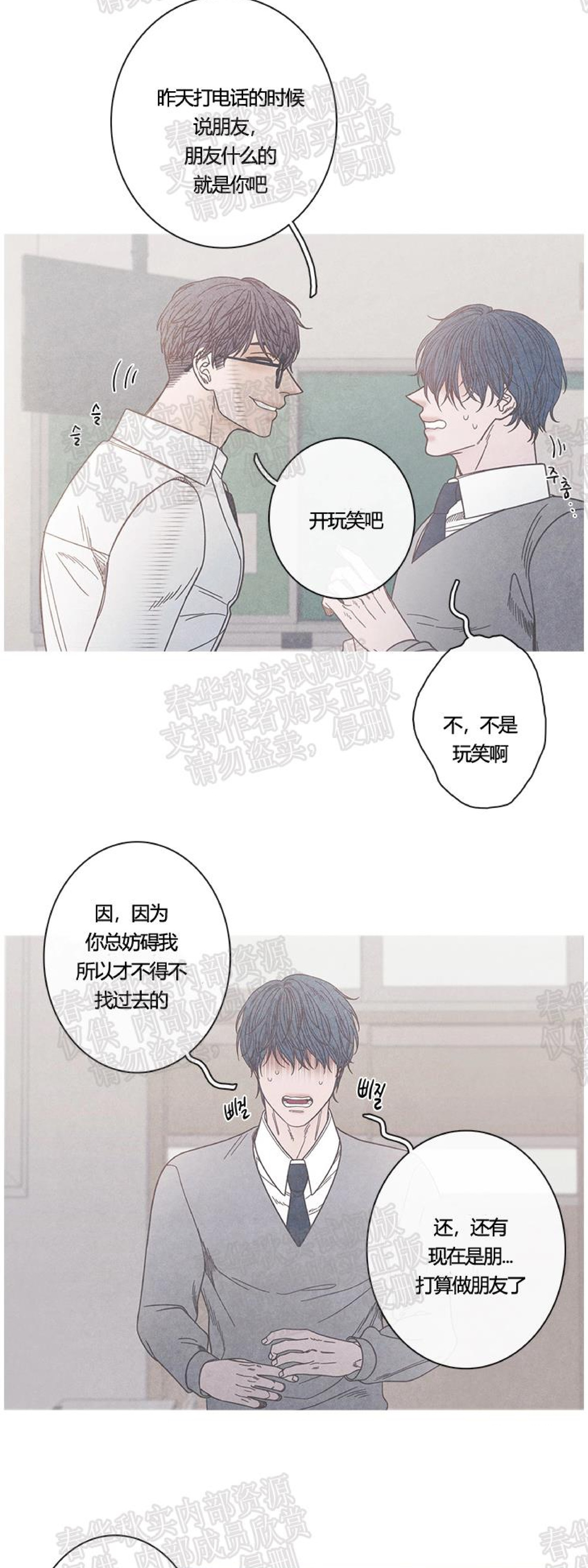 《冰点/融化的点/某个点》漫画最新章节第08话免费下拉式在线观看章节第【16】张图片