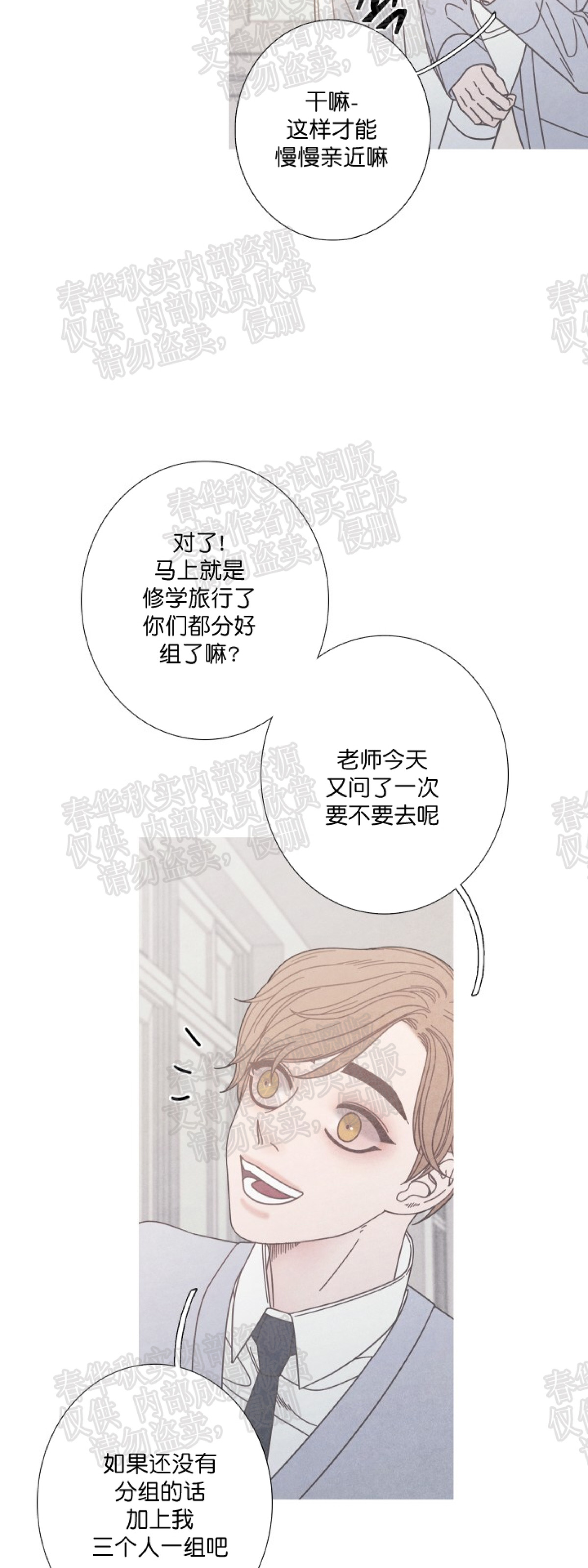 《冰点/融化的点/某个点》漫画最新章节第10话免费下拉式在线观看章节第【19】张图片