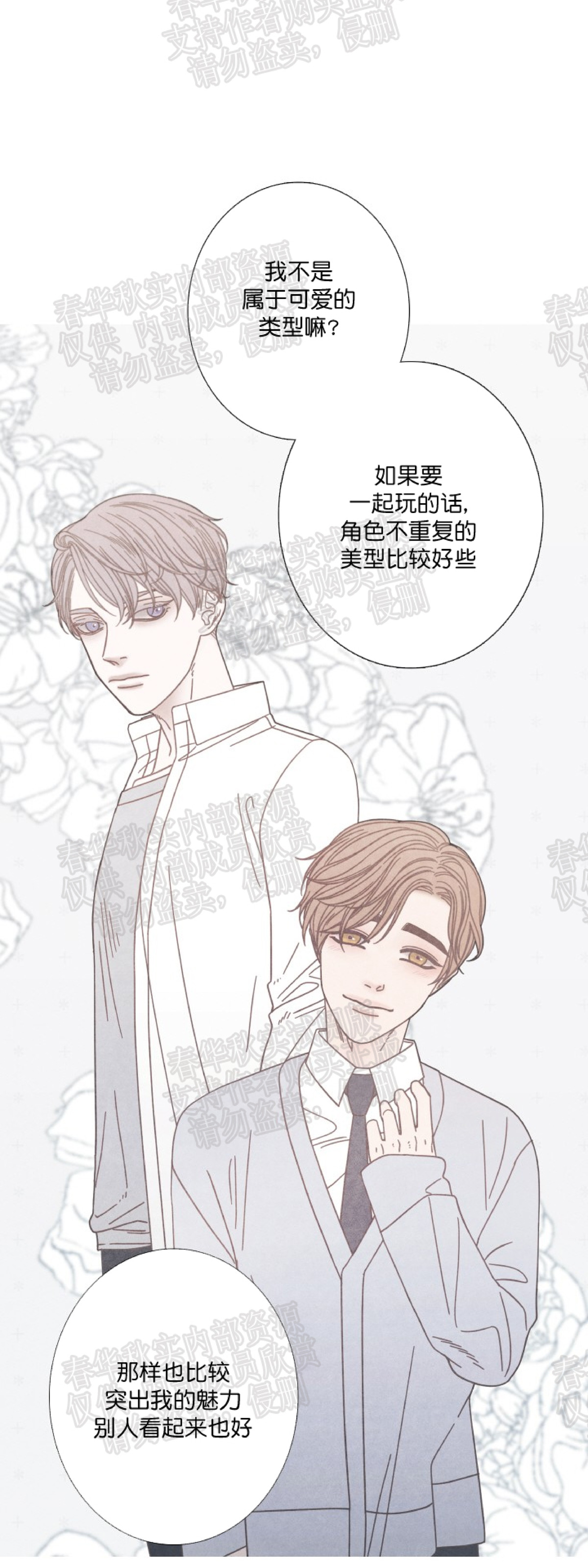 《冰点/融化的点/某个点》漫画最新章节第10话免费下拉式在线观看章节第【12】张图片