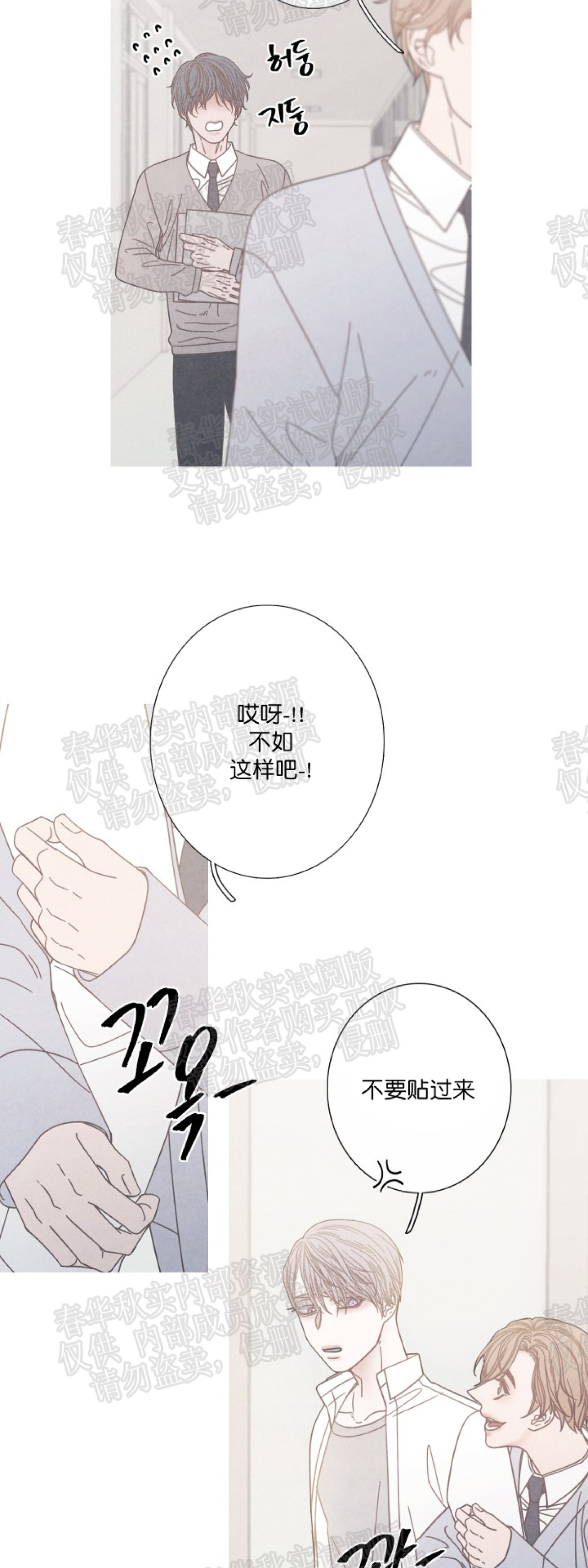 《冰点/融化的点/某个点》漫画最新章节第10话免费下拉式在线观看章节第【18】张图片