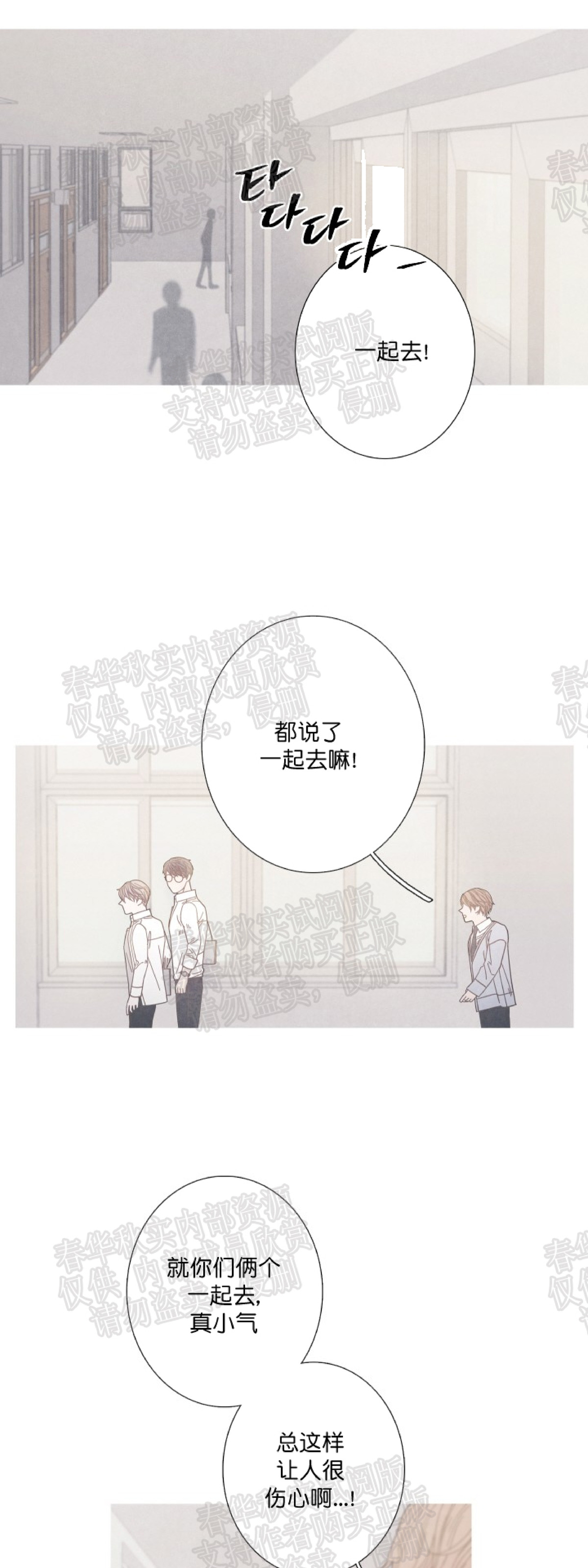 《冰点/融化的点/某个点》漫画最新章节第10话免费下拉式在线观看章节第【17】张图片