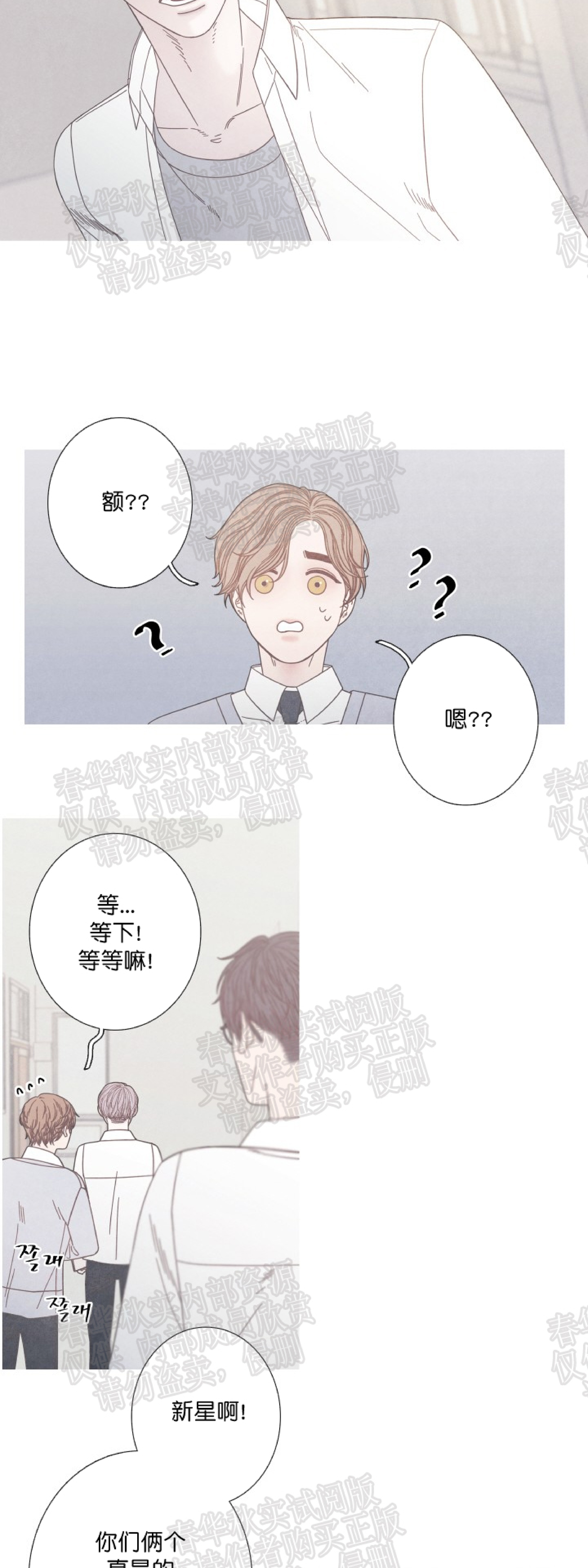 《冰点/融化的点/某个点》漫画最新章节第10话免费下拉式在线观看章节第【33】张图片