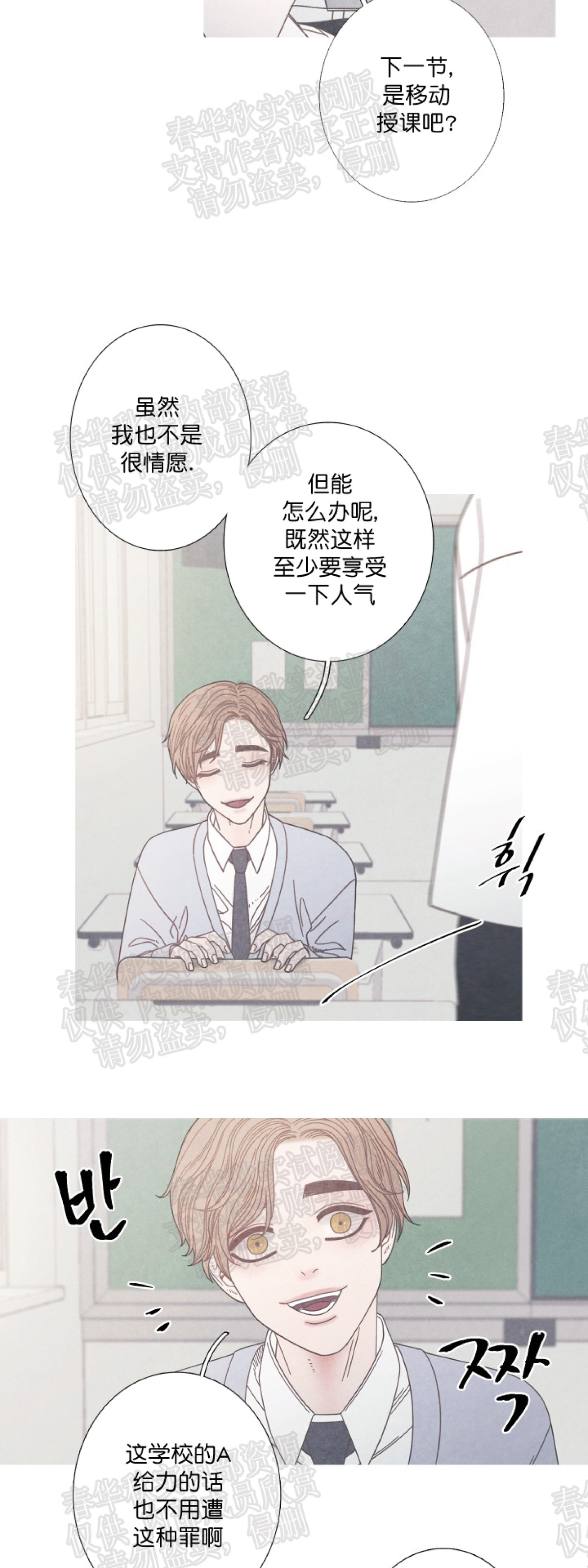 《冰点/融化的点/某个点》漫画最新章节第10话免费下拉式在线观看章节第【14】张图片