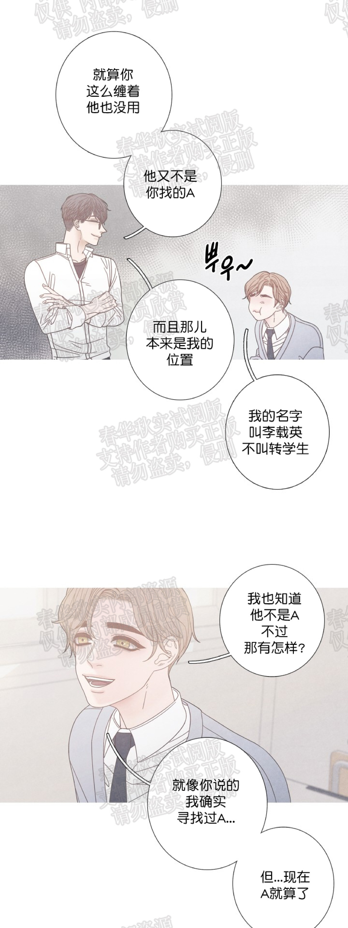 《冰点/融化的点/某个点》漫画最新章节第10话免费下拉式在线观看章节第【7】张图片