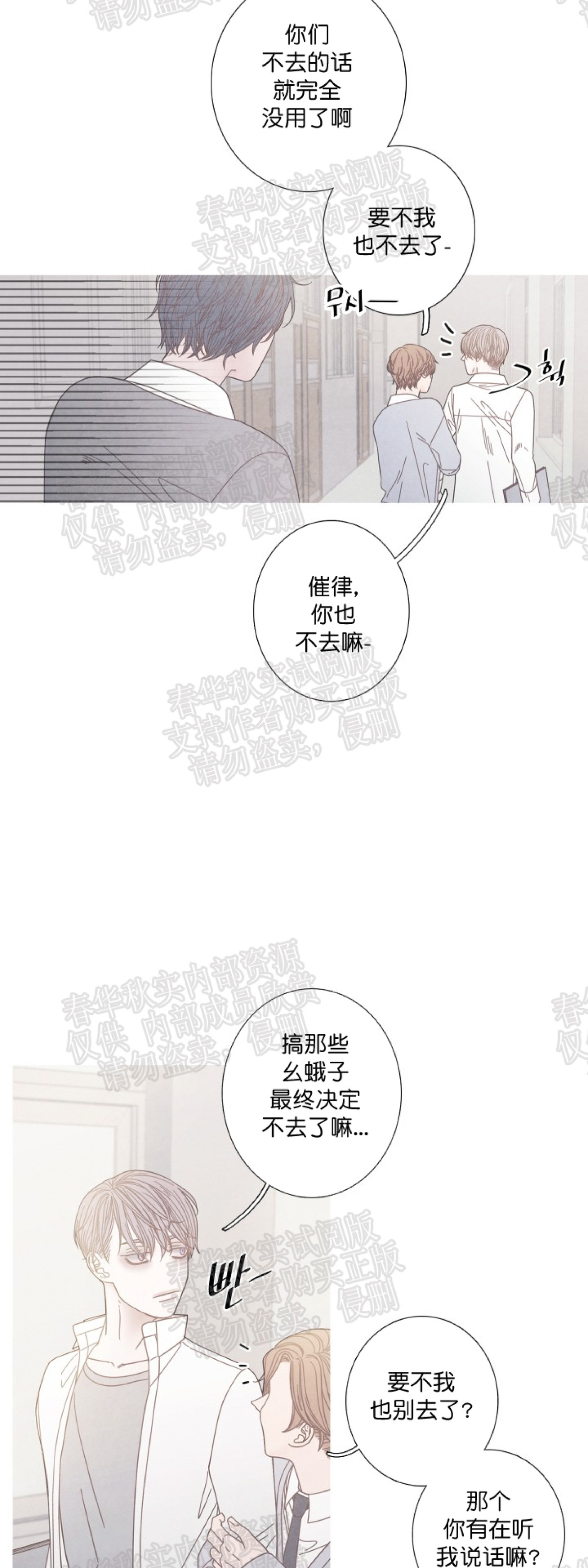 《冰点/融化的点/某个点》漫画最新章节第10话免费下拉式在线观看章节第【22】张图片