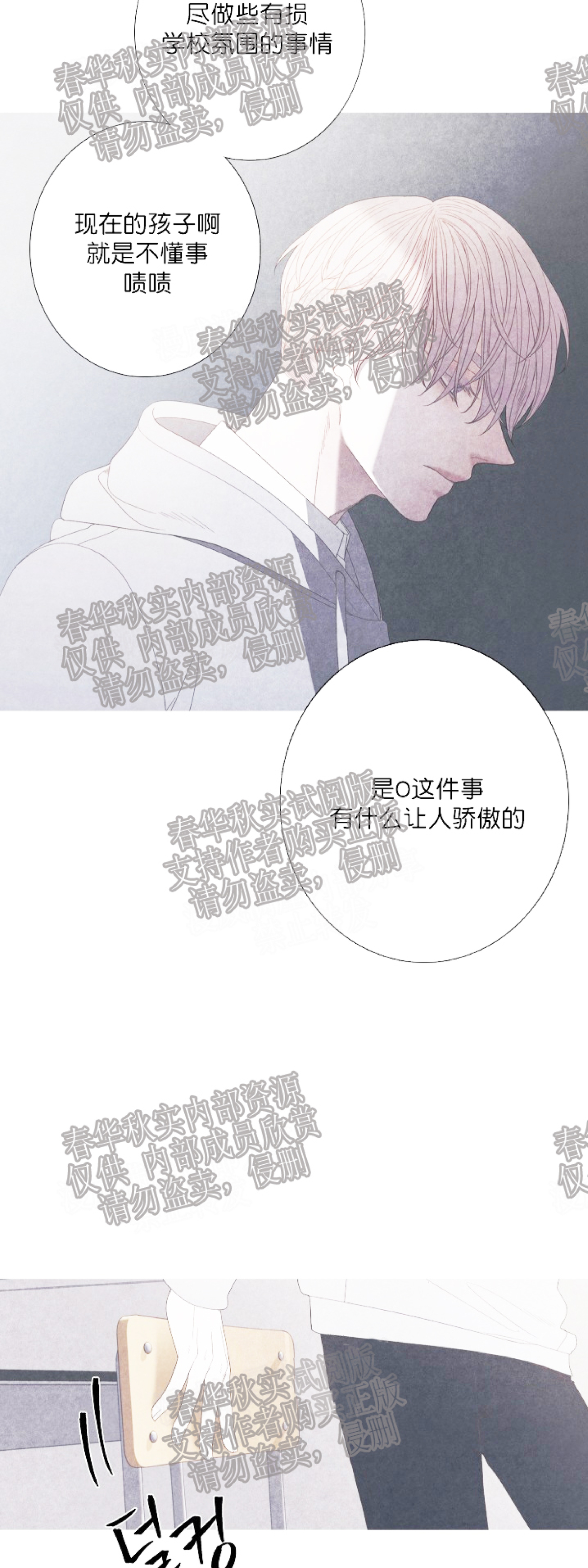 《冰点/融化的点/某个点》漫画最新章节第11话免费下拉式在线观看章节第【32】张图片