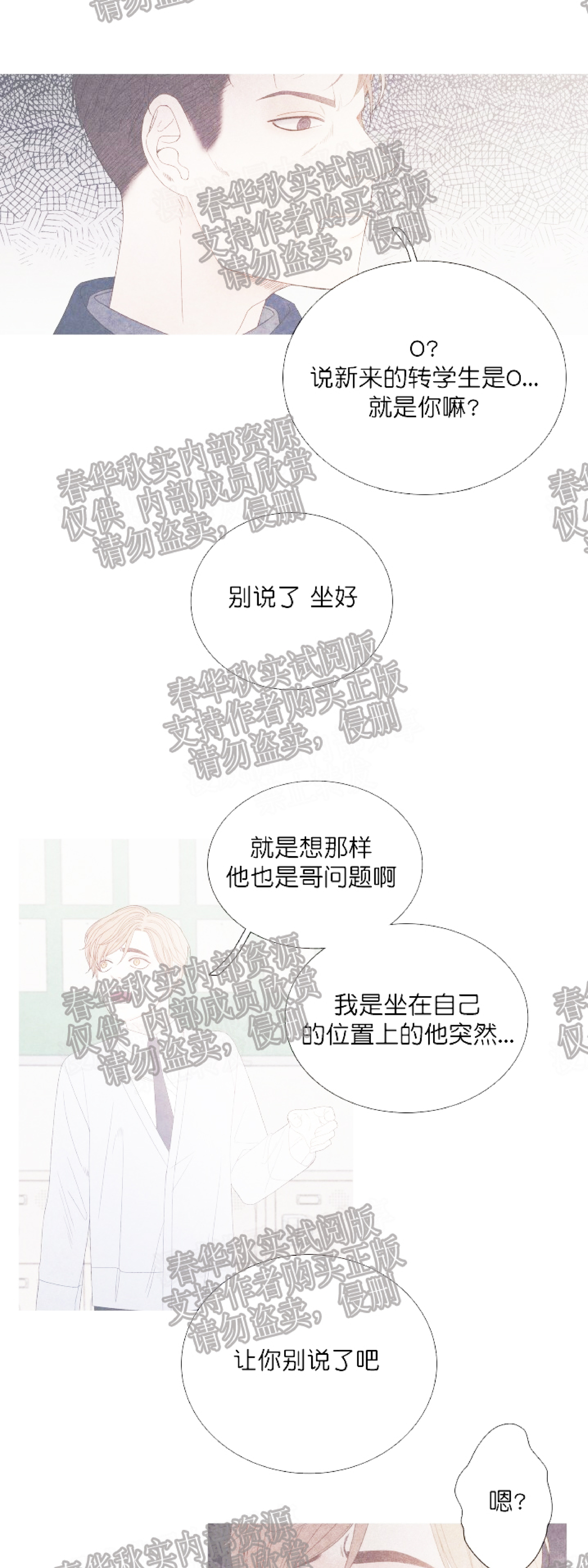 《冰点/融化的点/某个点》漫画最新章节第11话免费下拉式在线观看章节第【30】张图片