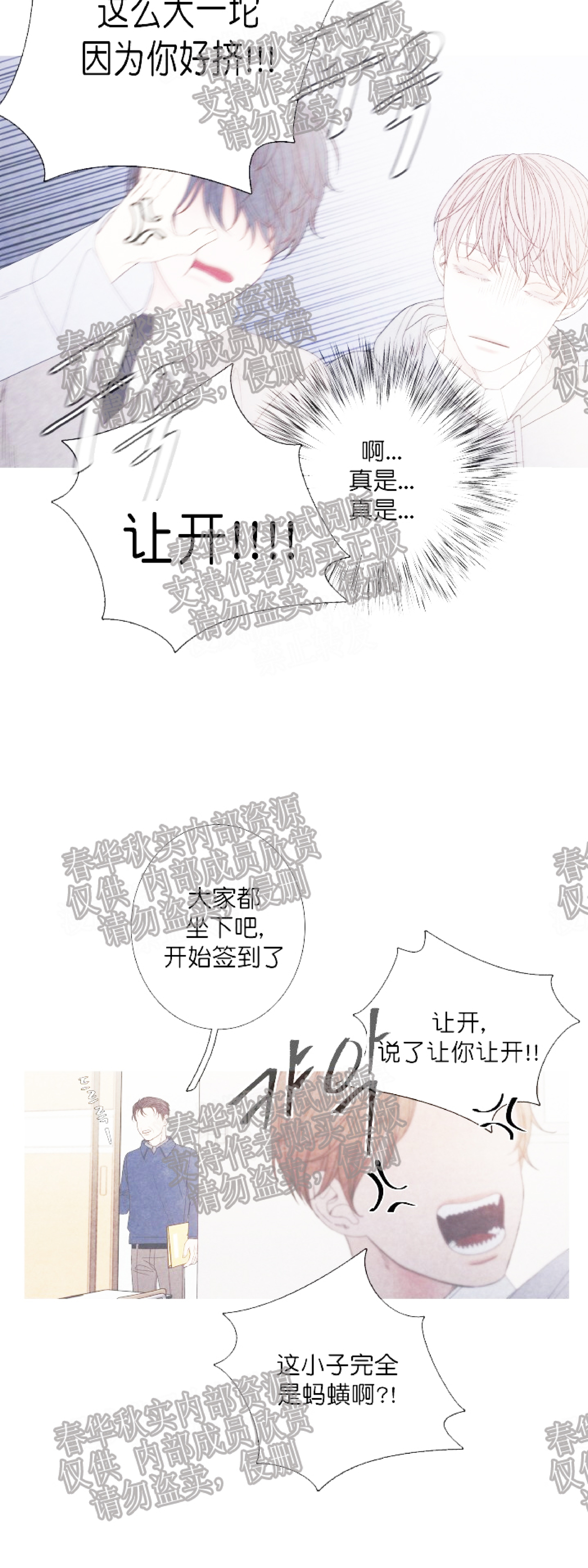 《冰点/融化的点/某个点》漫画最新章节第11话免费下拉式在线观看章节第【28】张图片