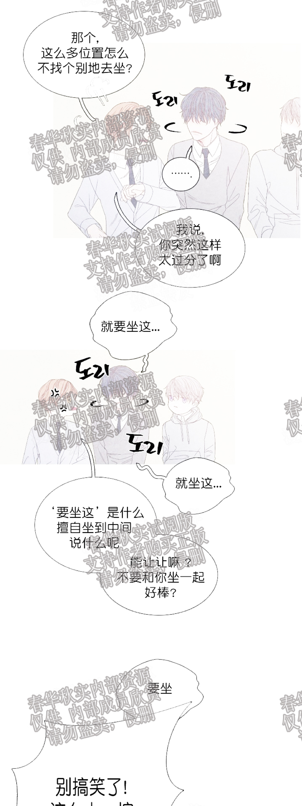 《冰点/融化的点/某个点》漫画最新章节第11话免费下拉式在线观看章节第【27】张图片