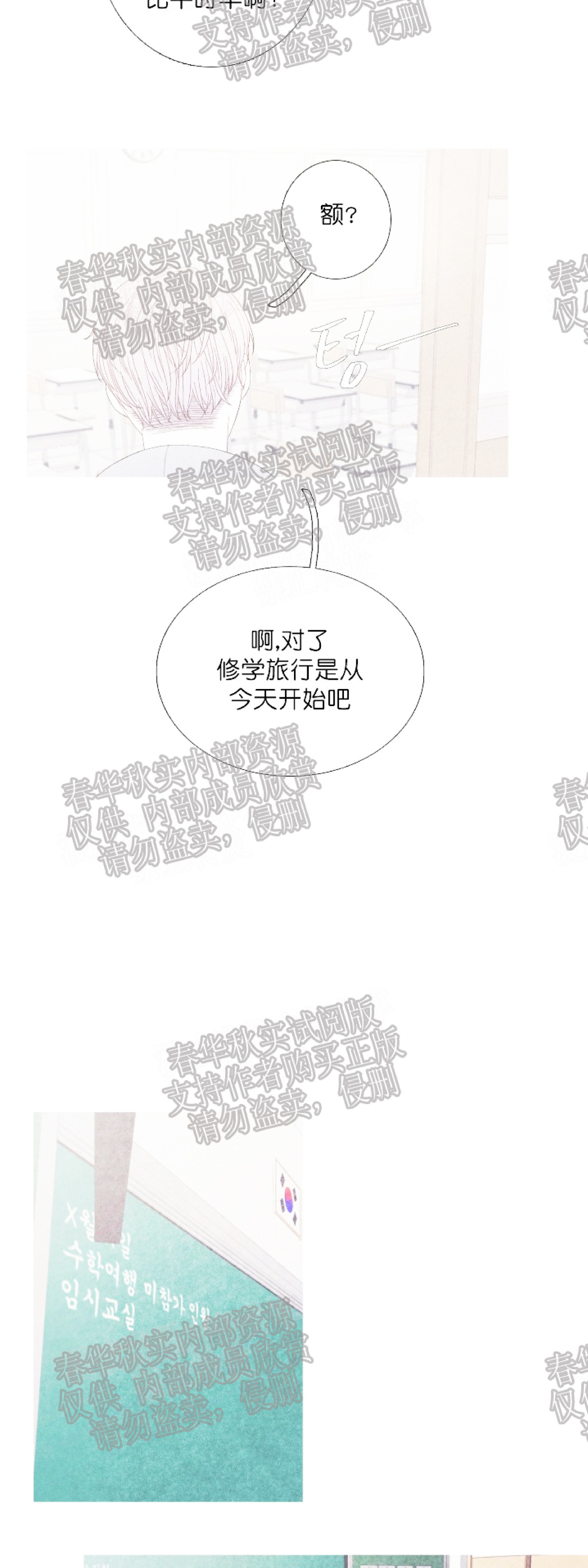 《冰点/融化的点/某个点》漫画最新章节第11话免费下拉式在线观看章节第【15】张图片