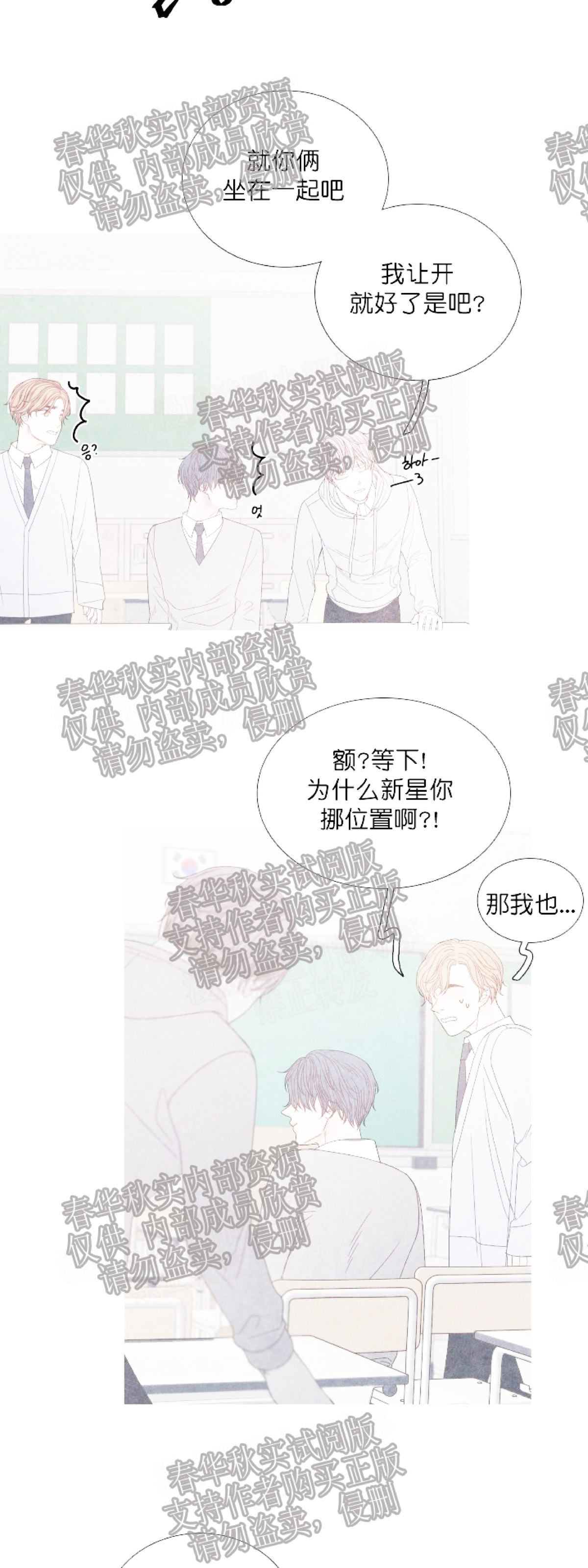 《冰点/融化的点/某个点》漫画最新章节第11话免费下拉式在线观看章节第【33】张图片