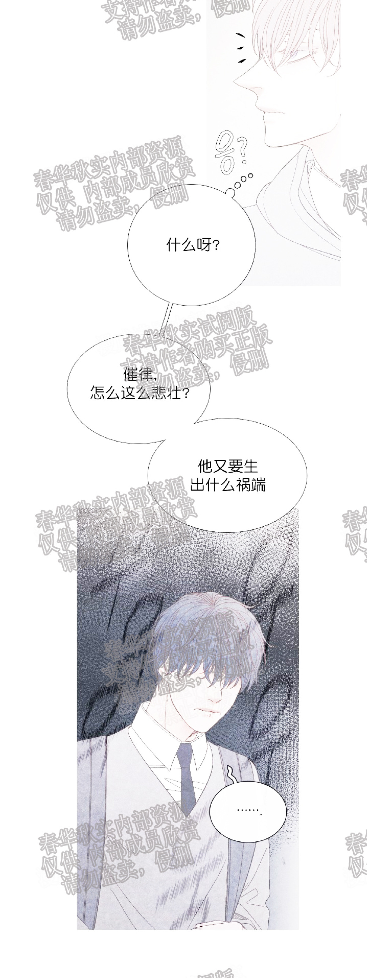 《冰点/融化的点/某个点》漫画最新章节第11话免费下拉式在线观看章节第【23】张图片