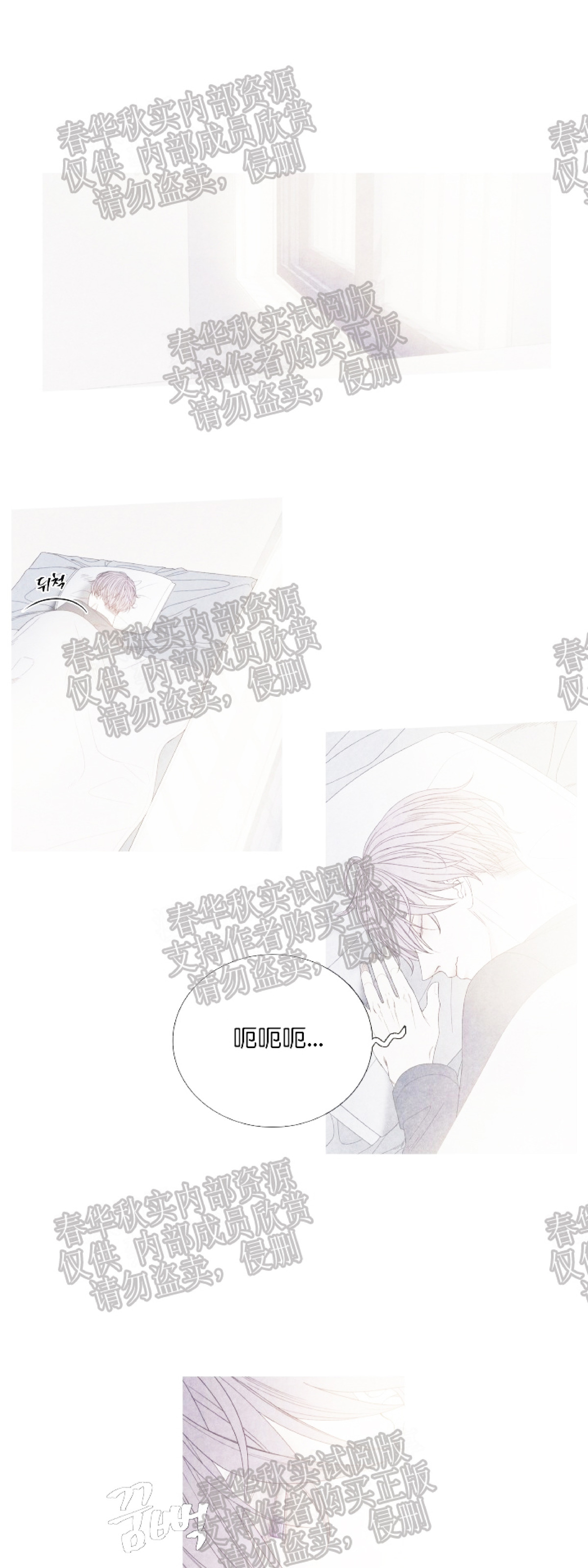 《冰点/融化的点/某个点》漫画最新章节第11话免费下拉式在线观看章节第【1】张图片