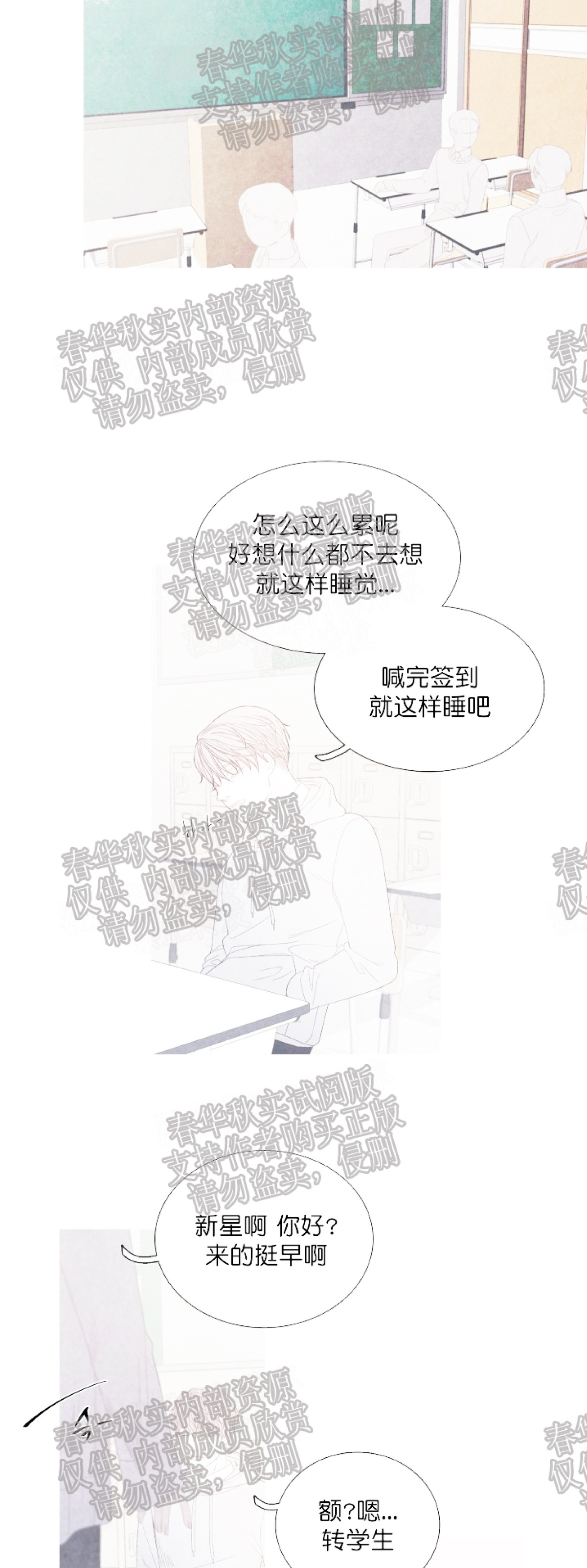 《冰点/融化的点/某个点》漫画最新章节第11话免费下拉式在线观看章节第【16】张图片