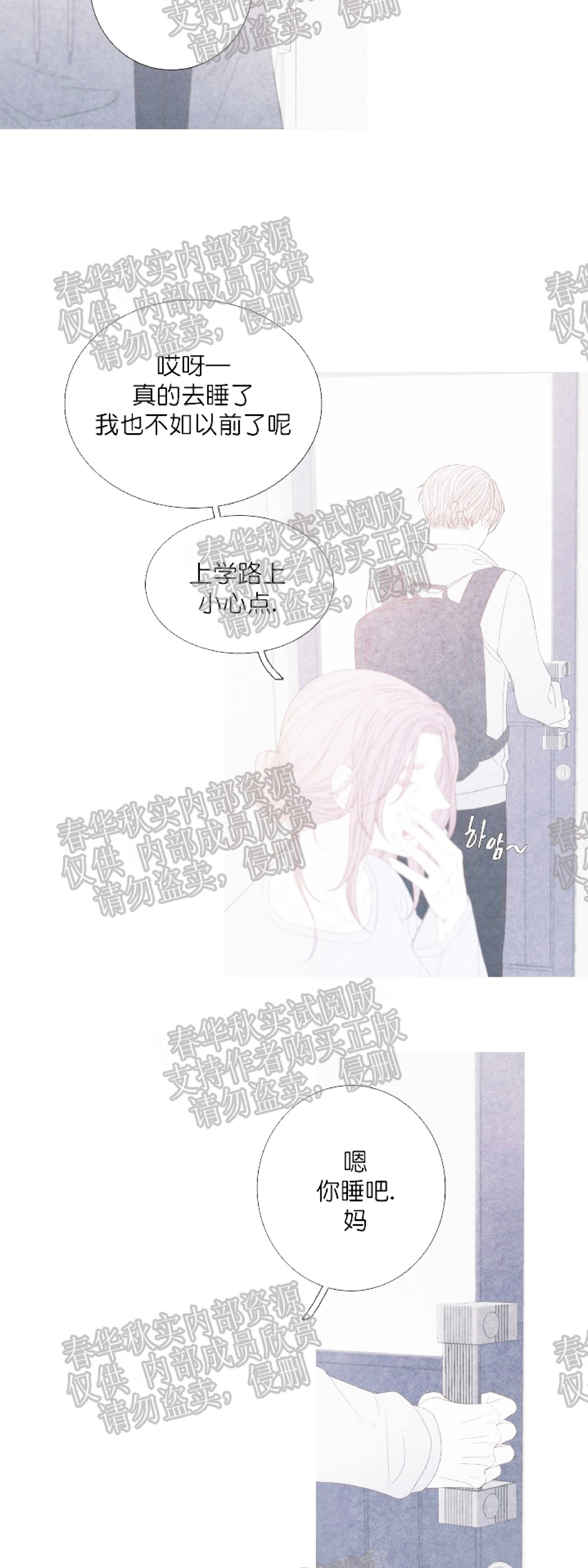 《冰点/融化的点/某个点》漫画最新章节第11话免费下拉式在线观看章节第【11】张图片